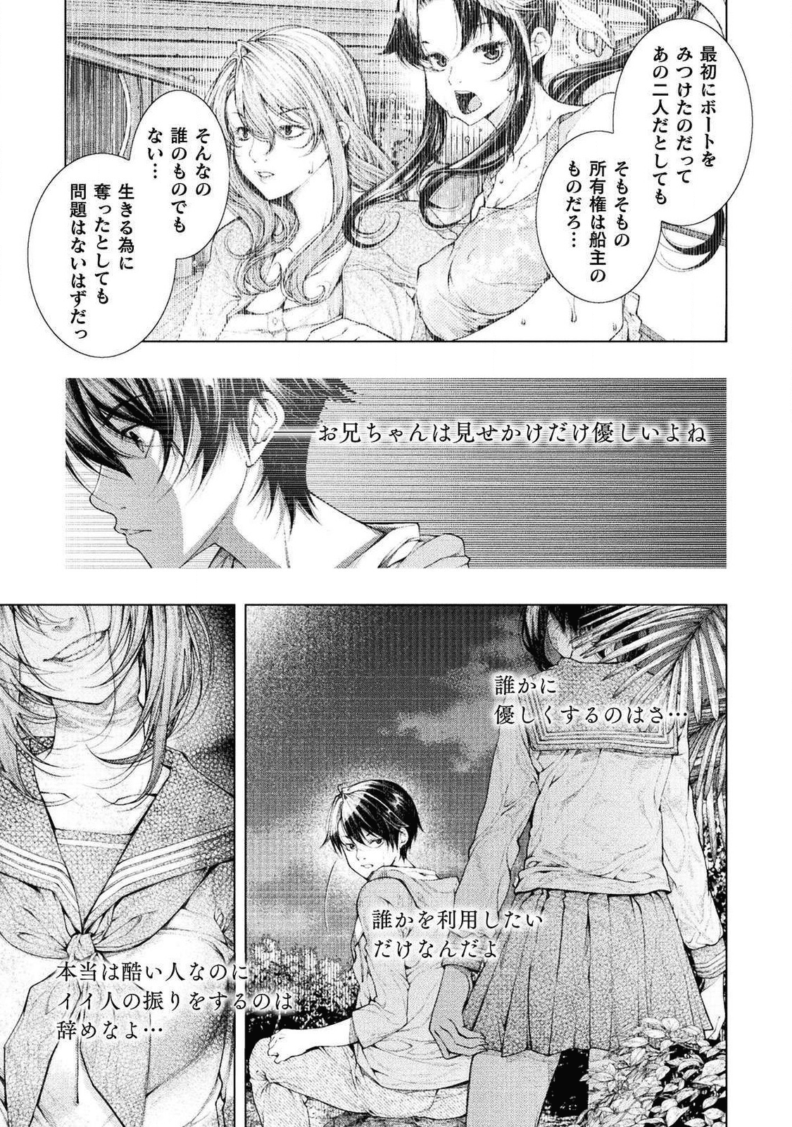 KOI GOKU SHIMA ~ KYOKUCHI RENAI ~ (MANGA) - raw - Chapter 2 - https://jpdd.ccdd.to/JPDD/koigokushimakyokuchirenaimanga/158159/vr11du4xwqo.png