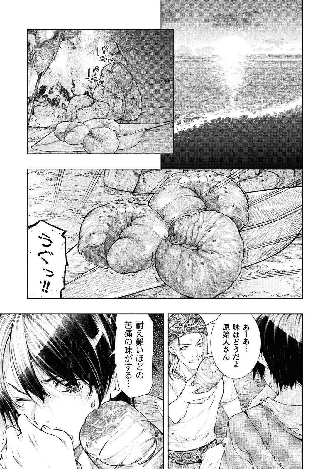 KOI GOKU SHIMA ~ KYOKUCHI RENAI ~ (MANGA) - raw - Chapter 2 - https://jpdd.ccdd.to/JPDD/koigokushimakyokuchirenaimanga/158159/wkkc5idkdo4.png