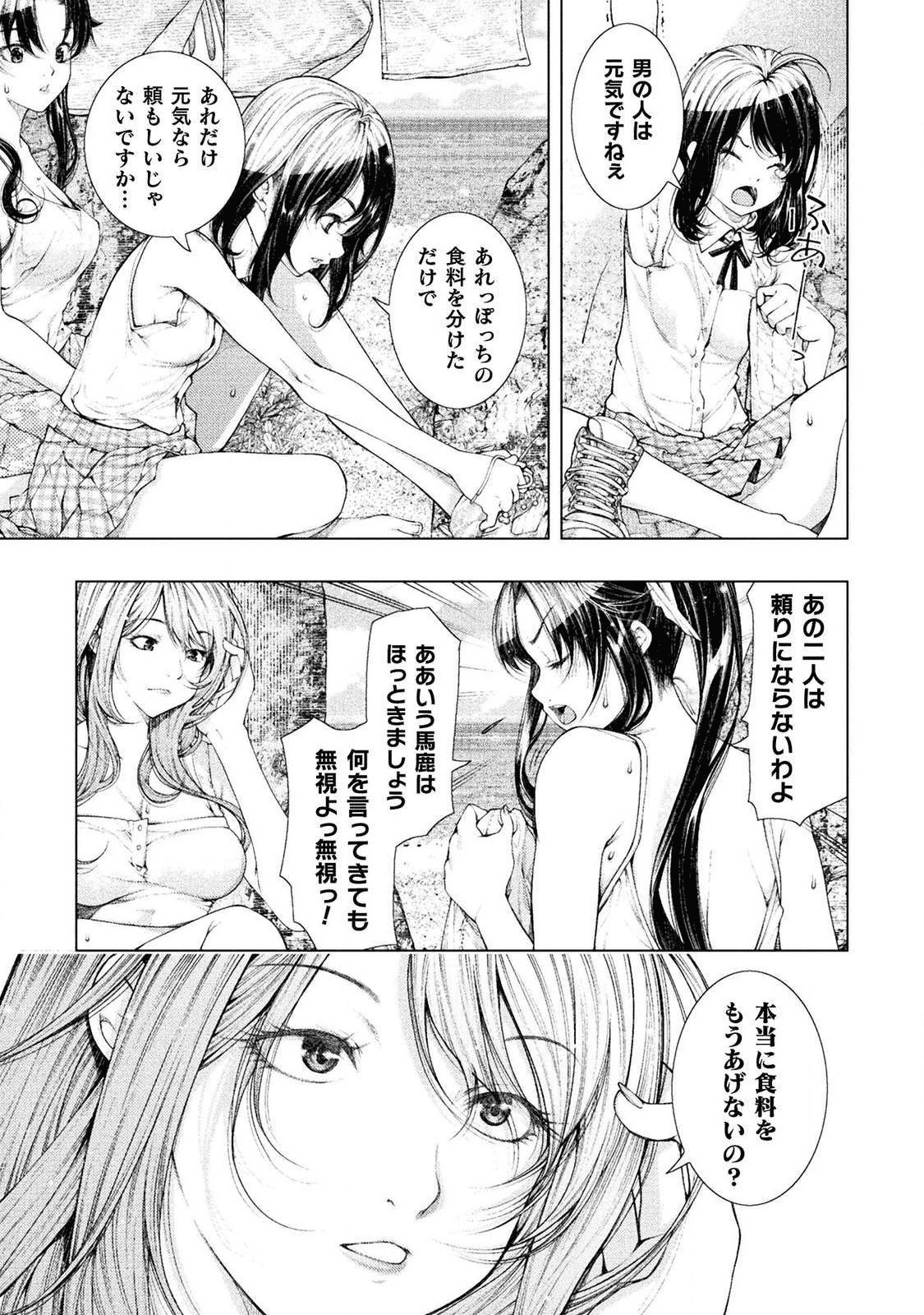 KOI GOKU SHIMA ~ KYOKUCHI RENAI ~ (MANGA) - raw - Chapter 2 - https://jpdd.ccdd.to/JPDD/koigokushimakyokuchirenaimanga/158159/y2gxq4r5zfe.png