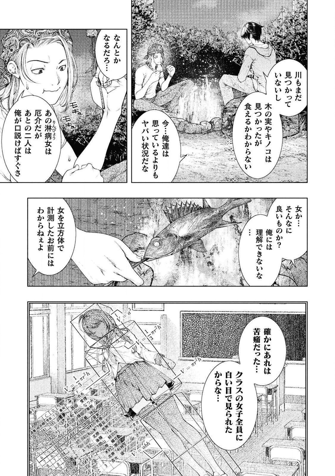 KOI GOKU SHIMA ~ KYOKUCHI RENAI ~ (MANGA) - raw - Chapter 2 - https://jpdd.ccdd.to/JPDD/koigokushimakyokuchirenaimanga/158159/ym1bdqfnj13.png