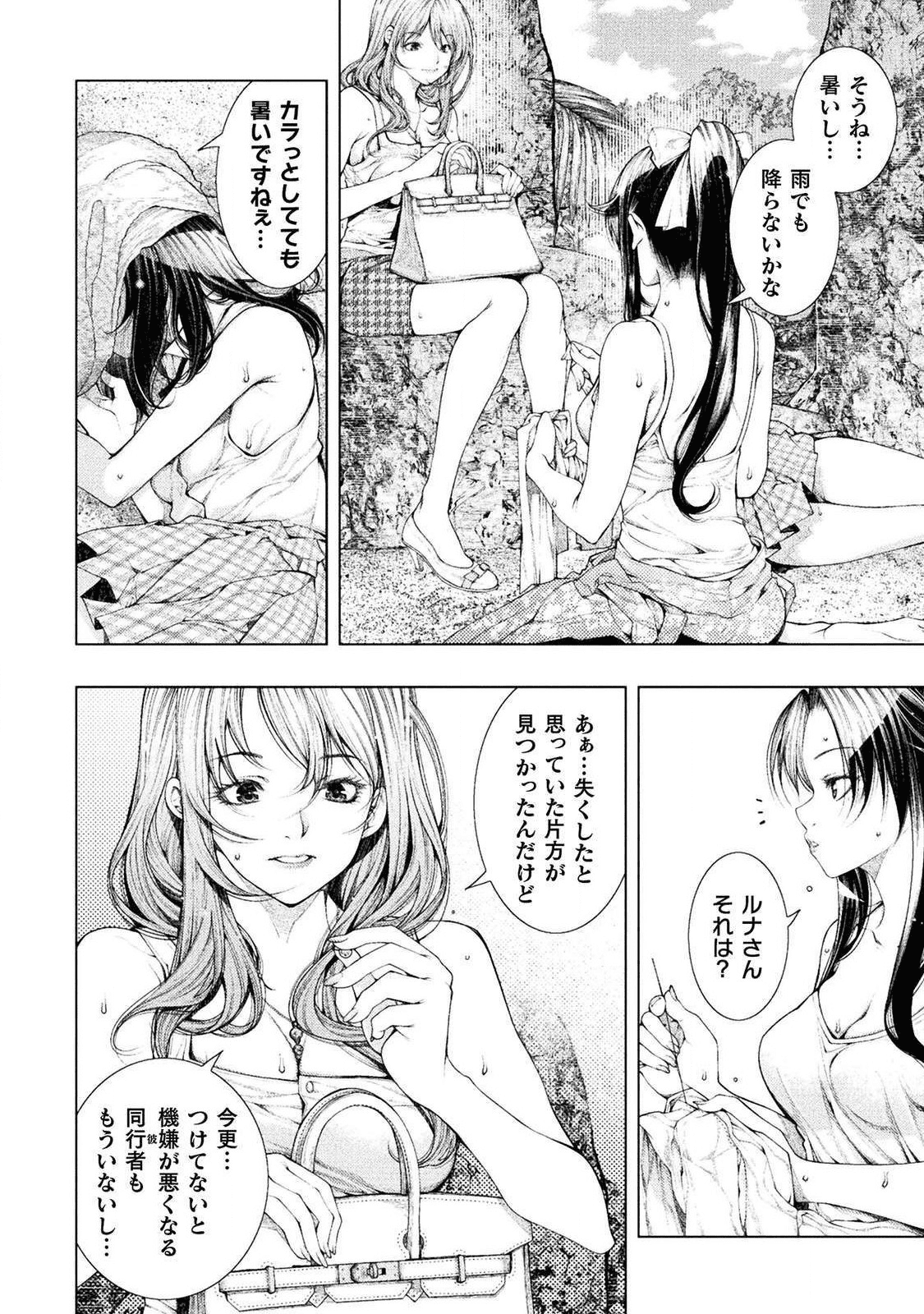 KOI GOKU SHIMA ~ KYOKUCHI RENAI ~ (MANGA) - raw - Chapter 2 - https://jpdd.ccdd.to/JPDD/koigokushimakyokuchirenaimanga/158159/zoosrlztzkv.png