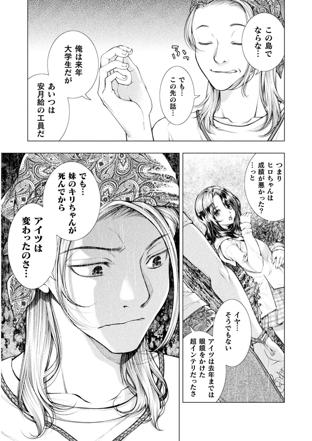 KOI GOKU SHIMA ~ KYOKUCHI RENAI ~ (MANGA) - raw - Chapter 5 - https://jpdd.ccdd.to/JPDD/koigokushimakyokuchirenaimanga/158160/002obvanfs5.jpg