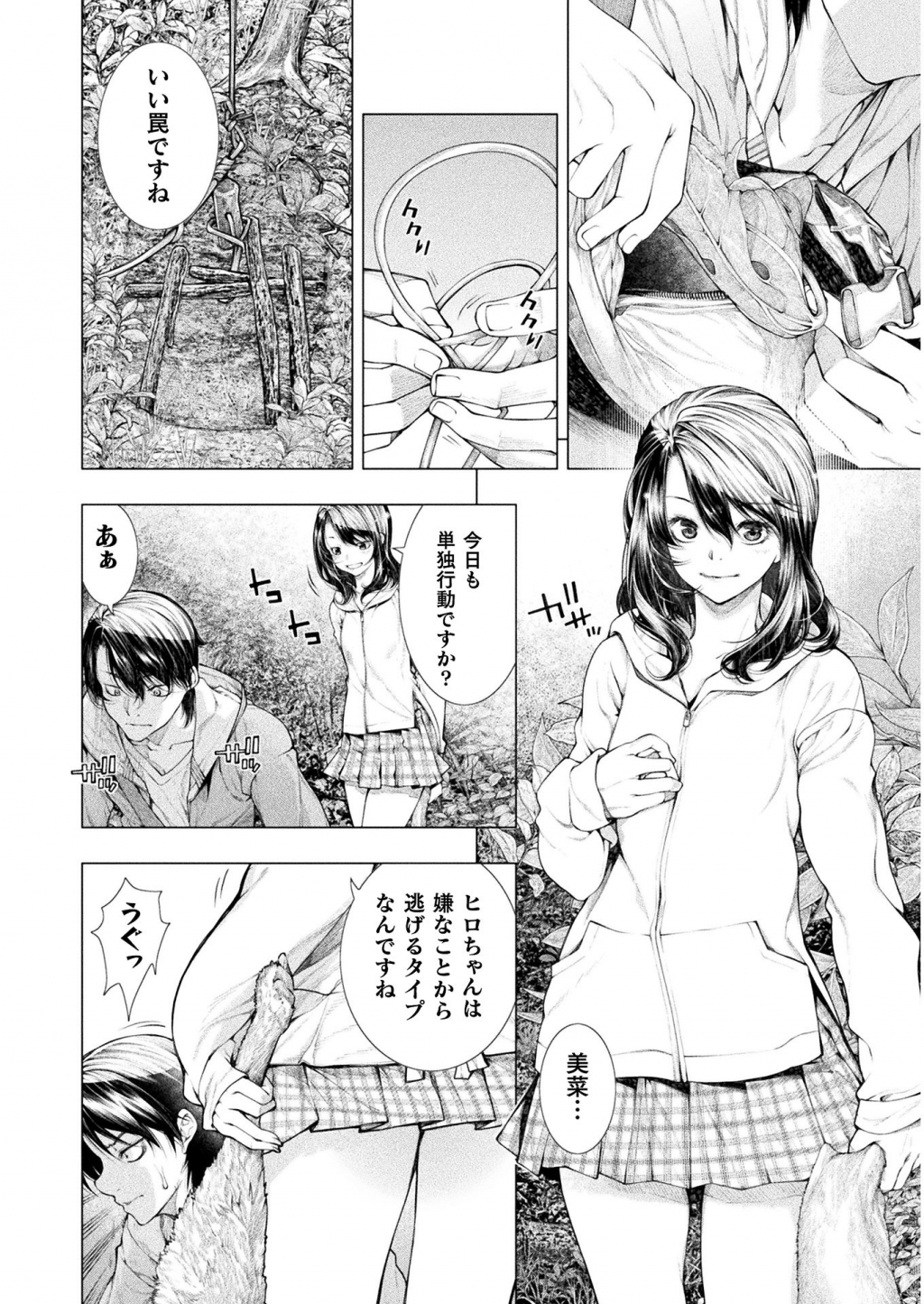 KOI GOKU SHIMA ~ KYOKUCHI RENAI ~ (MANGA) - raw - Chapter 5 - https://jpdd.ccdd.to/JPDD/koigokushimakyokuchirenaimanga/158160/0bstv4nrt3r.jpg