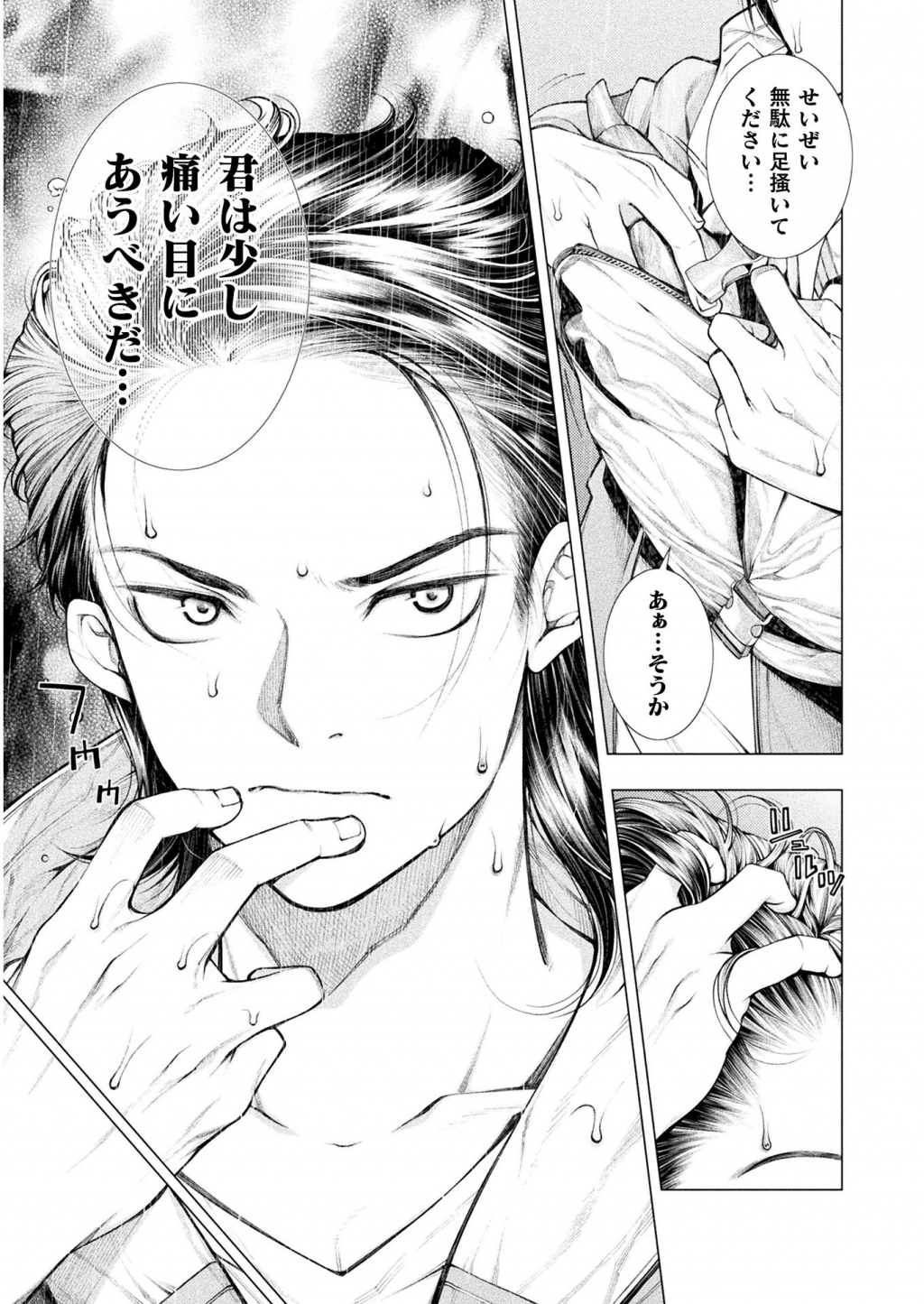 KOI GOKU SHIMA ~ KYOKUCHI RENAI ~ (MANGA) - raw - Chapter 5 - https://jpdd.ccdd.to/JPDD/koigokushimakyokuchirenaimanga/158160/0rrywbvonwa.jpg