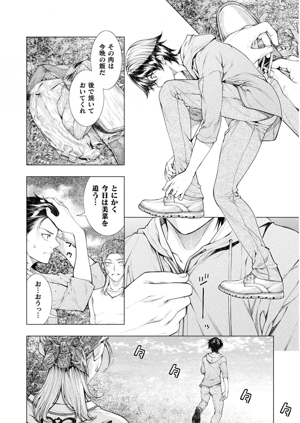 KOI GOKU SHIMA ~ KYOKUCHI RENAI ~ (MANGA) - raw - Chapter 5 - https://jpdd.ccdd.to/JPDD/koigokushimakyokuchirenaimanga/158160/2u3aedmngzb.jpg