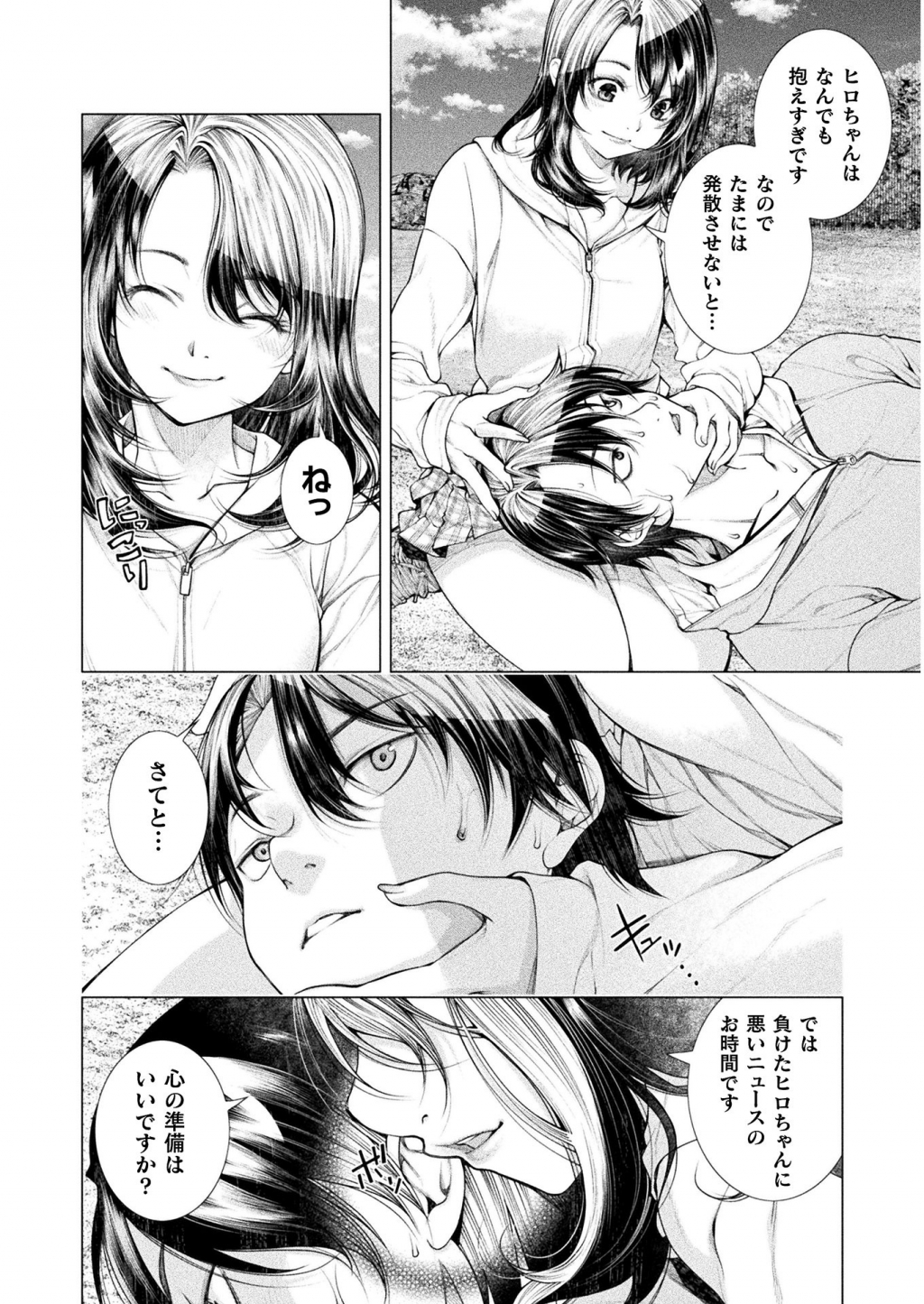 KOI GOKU SHIMA ~ KYOKUCHI RENAI ~ (MANGA) - raw - Chapter 5 - https://jpdd.ccdd.to/JPDD/koigokushimakyokuchirenaimanga/158160/3wacdl33ye2.jpg