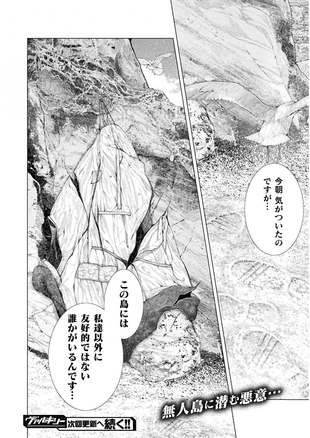KOI GOKU SHIMA ~ KYOKUCHI RENAI ~ (MANGA) - raw - Chapter 5 - https://jpdd.ccdd.to/JPDD/koigokushimakyokuchirenaimanga/158160/3xdj2er4n2s.jpg