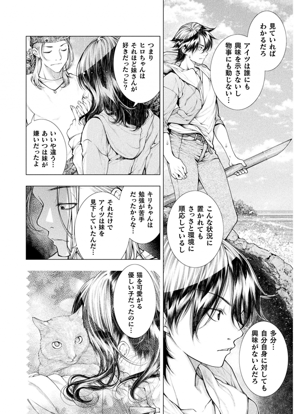 KOI GOKU SHIMA ~ KYOKUCHI RENAI ~ (MANGA) - raw - Chapter 5 - https://jpdd.ccdd.to/JPDD/koigokushimakyokuchirenaimanga/158160/aoa0epqm3fa.jpg