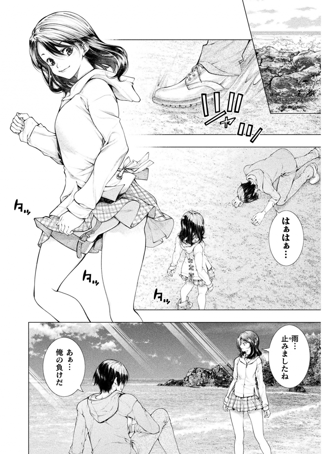 KOI GOKU SHIMA ~ KYOKUCHI RENAI ~ (MANGA) - raw - Chapter 5 - https://jpdd.ccdd.to/JPDD/koigokushimakyokuchirenaimanga/158160/c53igqj0tew.jpg