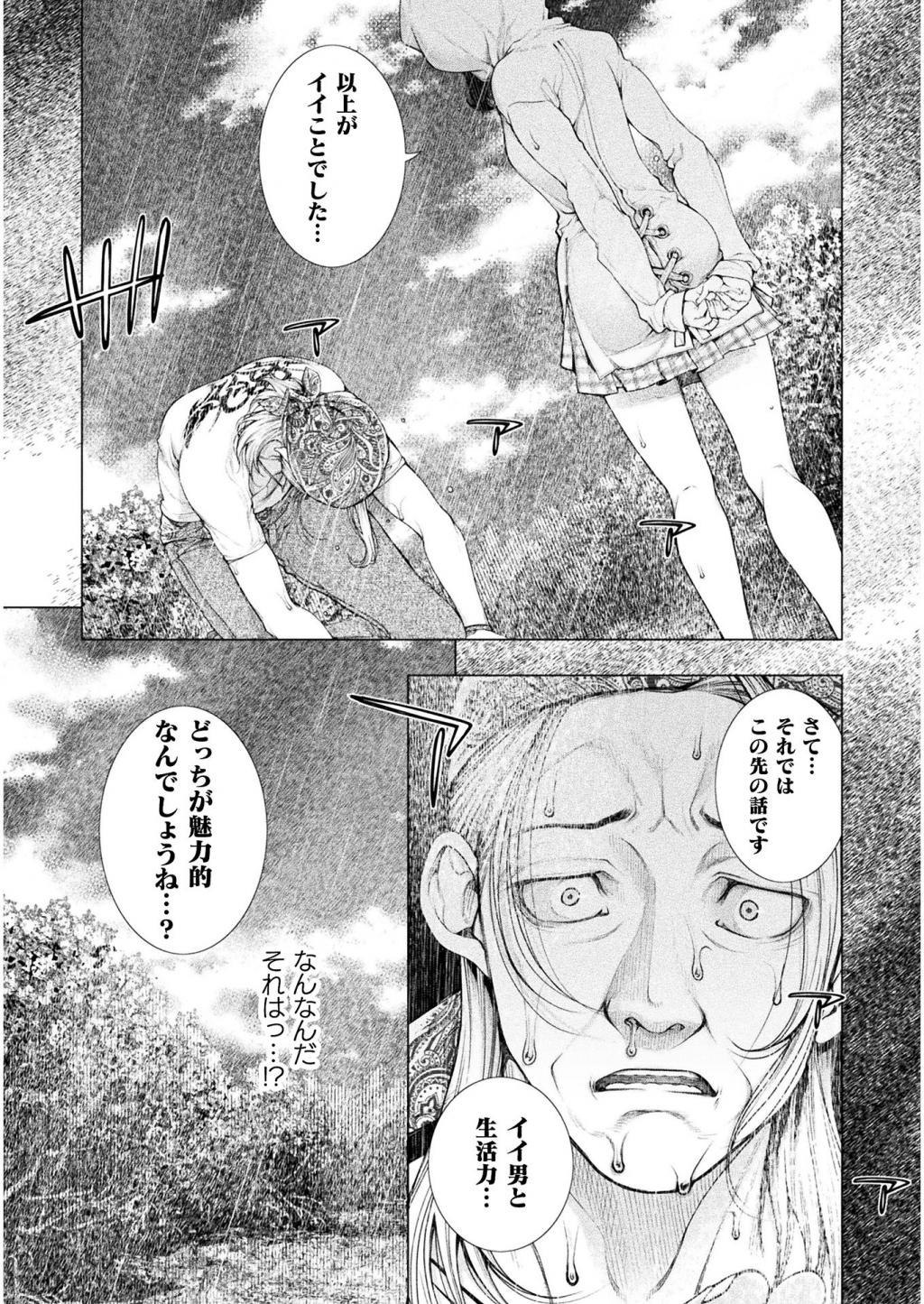 KOI GOKU SHIMA ~ KYOKUCHI RENAI ~ (MANGA) - raw - Chapter 5 - https://jpdd.ccdd.to/JPDD/koigokushimakyokuchirenaimanga/158160/hzymb4mi1x5.jpg