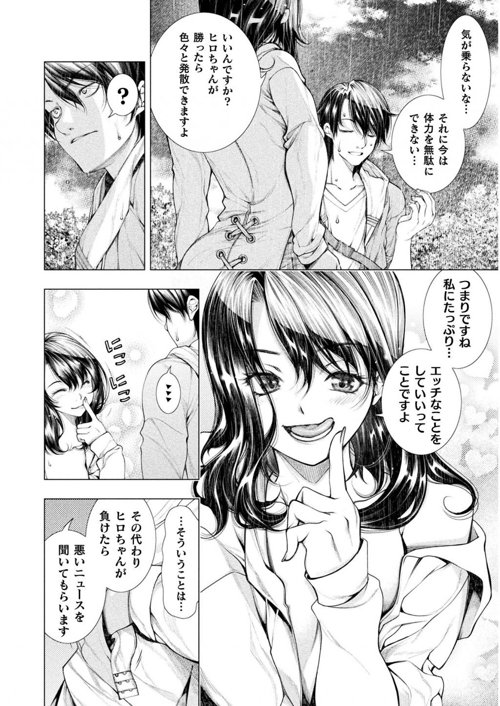 KOI GOKU SHIMA ~ KYOKUCHI RENAI ~ (MANGA) - raw - Chapter 5 - https://jpdd.ccdd.to/JPDD/koigokushimakyokuchirenaimanga/158160/ilwgdjiaqcy.jpg