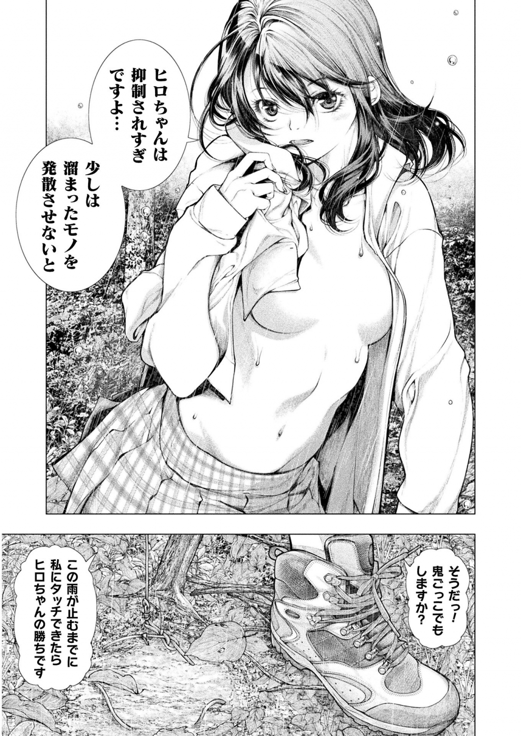 KOI GOKU SHIMA ~ KYOKUCHI RENAI ~ (MANGA) - raw - Chapter 5 - https://jpdd.ccdd.to/JPDD/koigokushimakyokuchirenaimanga/158160/iyiekeg23ii.jpg