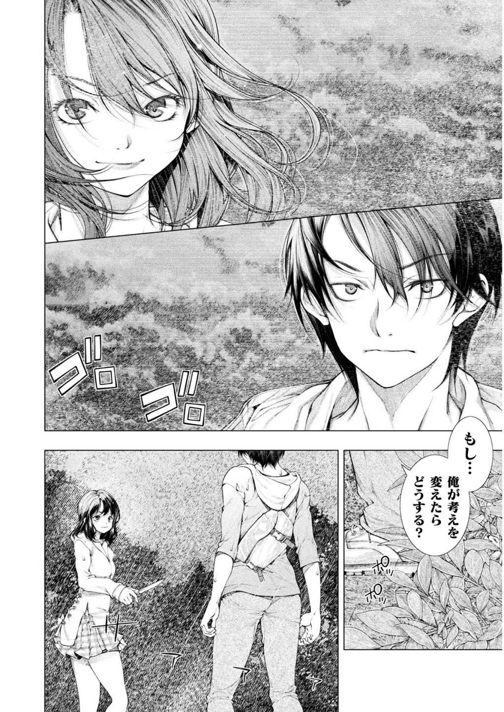 KOI GOKU SHIMA ~ KYOKUCHI RENAI ~ (MANGA) - raw - Chapter 5 - https://jpdd.ccdd.to/JPDD/koigokushimakyokuchirenaimanga/158160/jlt0uakhuml.jpg