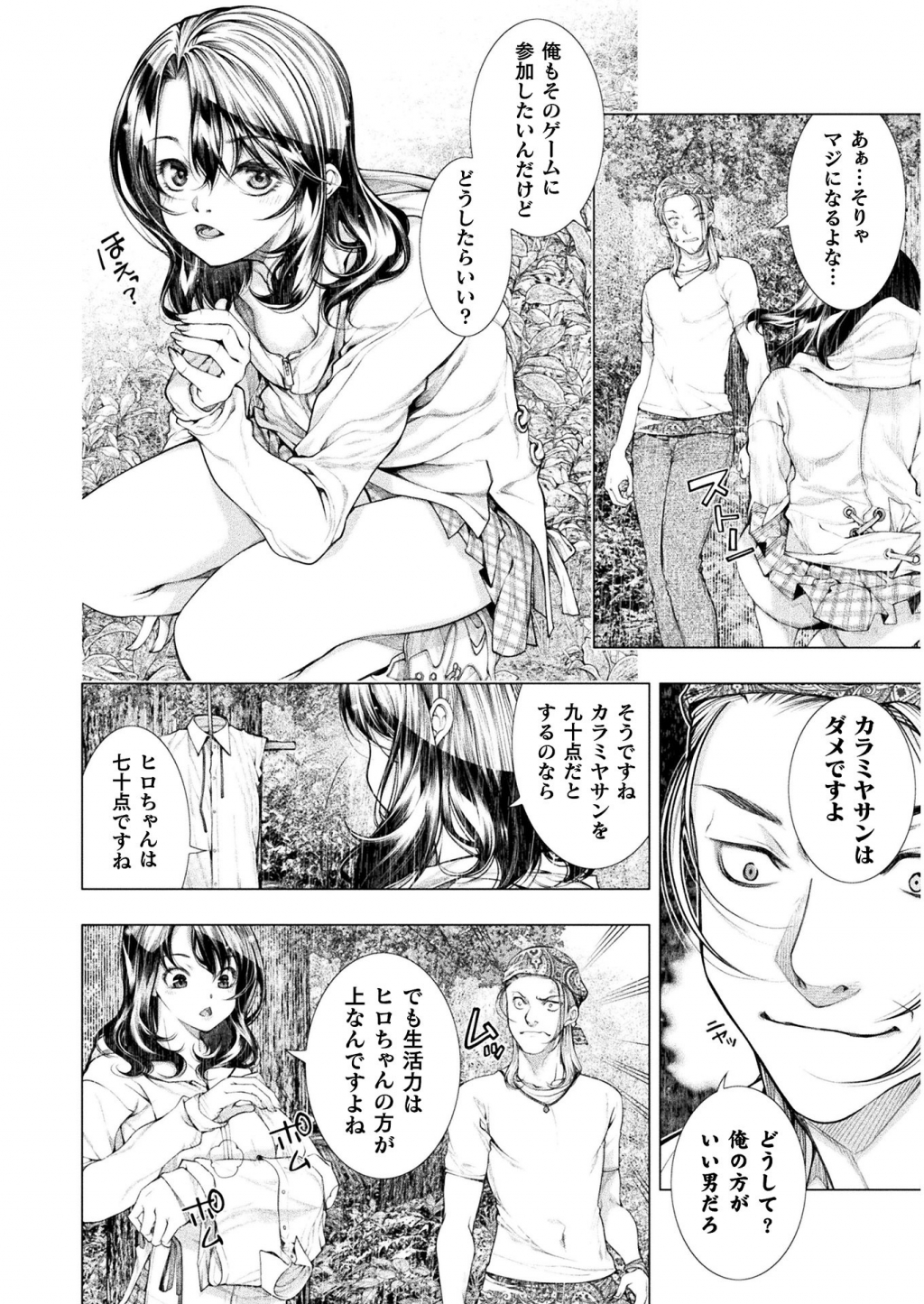 KOI GOKU SHIMA ~ KYOKUCHI RENAI ~ (MANGA) - raw - Chapter 5 - https://jpdd.ccdd.to/JPDD/koigokushimakyokuchirenaimanga/158160/jndpv4wwjci.jpg