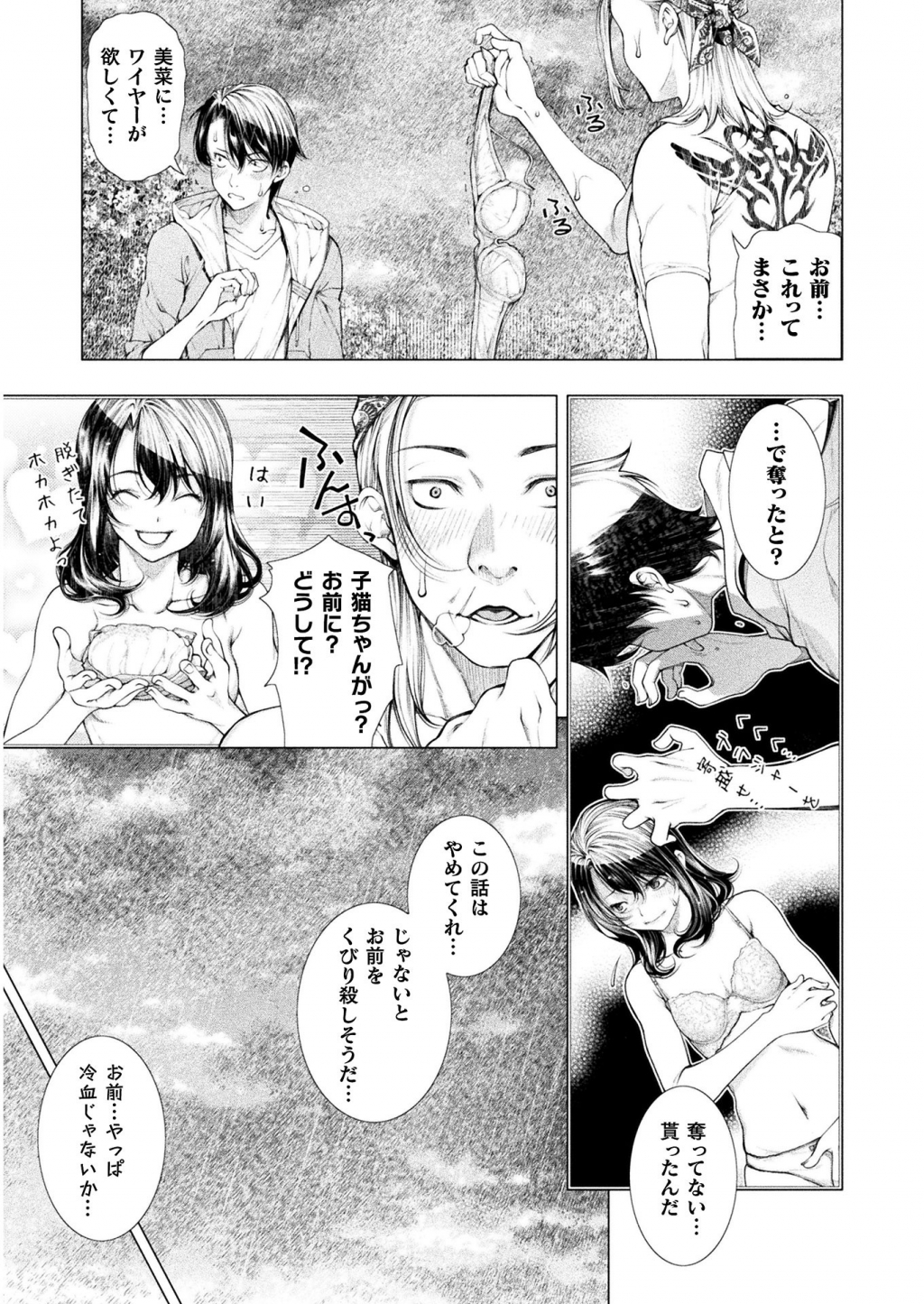 KOI GOKU SHIMA ~ KYOKUCHI RENAI ~ (MANGA) - raw - Chapter 5 - https://jpdd.ccdd.to/JPDD/koigokushimakyokuchirenaimanga/158160/kgl4ibmdem0.jpg