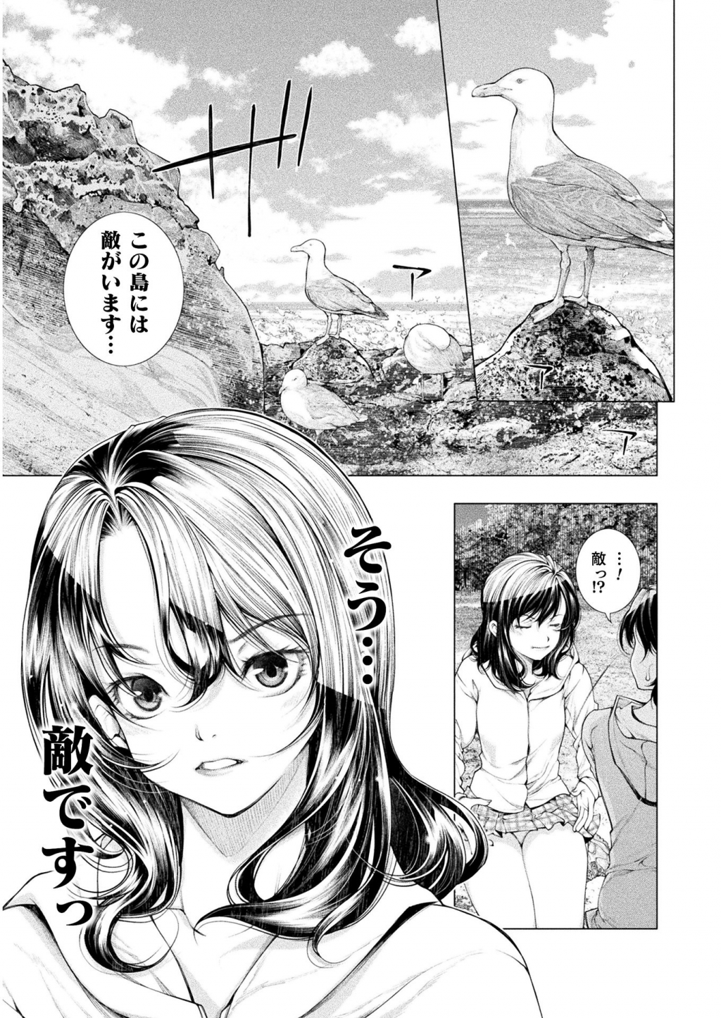 KOI GOKU SHIMA ~ KYOKUCHI RENAI ~ (MANGA) - raw - Chapter 5 - https://jpdd.ccdd.to/JPDD/koigokushimakyokuchirenaimanga/158160/nm1zudwq2pq.jpg
