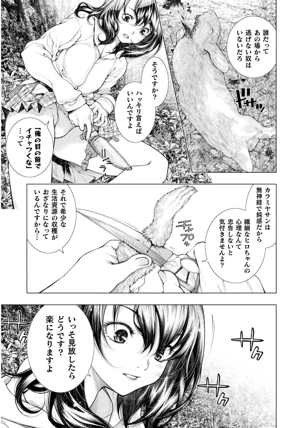 KOI GOKU SHIMA ~ KYOKUCHI RENAI ~ (MANGA) - raw - Chapter 5 - https://jpdd.ccdd.to/JPDD/koigokushimakyokuchirenaimanga/158160/qq5kokwtpb3.jpg