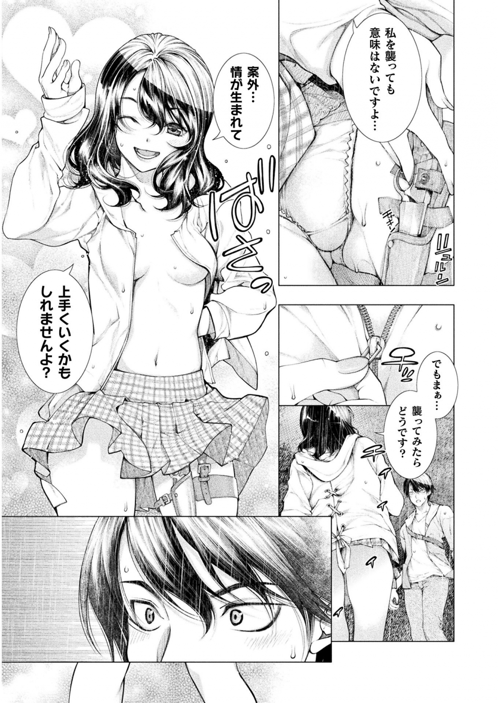 KOI GOKU SHIMA ~ KYOKUCHI RENAI ~ (MANGA) - raw - Chapter 5 - https://jpdd.ccdd.to/JPDD/koigokushimakyokuchirenaimanga/158160/s1fhp1alw3d.jpg