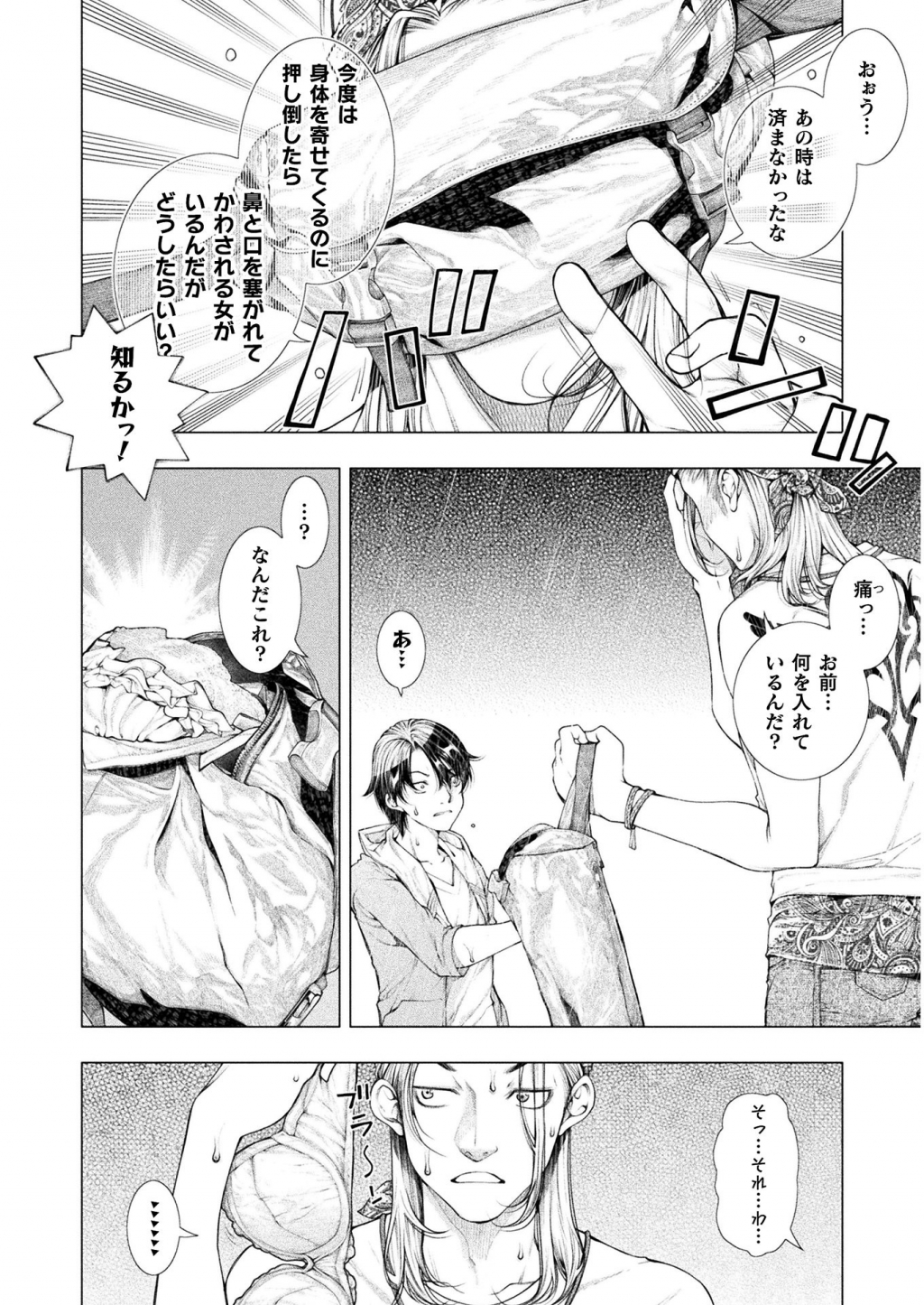 KOI GOKU SHIMA ~ KYOKUCHI RENAI ~ (MANGA) - raw - Chapter 5 - https://jpdd.ccdd.to/JPDD/koigokushimakyokuchirenaimanga/158160/x4jq1a4zvdf.jpg