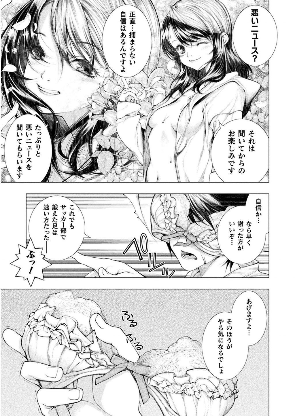 KOI GOKU SHIMA ~ KYOKUCHI RENAI ~ (MANGA) - raw - Chapter 5 - https://jpdd.ccdd.to/JPDD/koigokushimakyokuchirenaimanga/158160/z5q3p4nftip.jpg