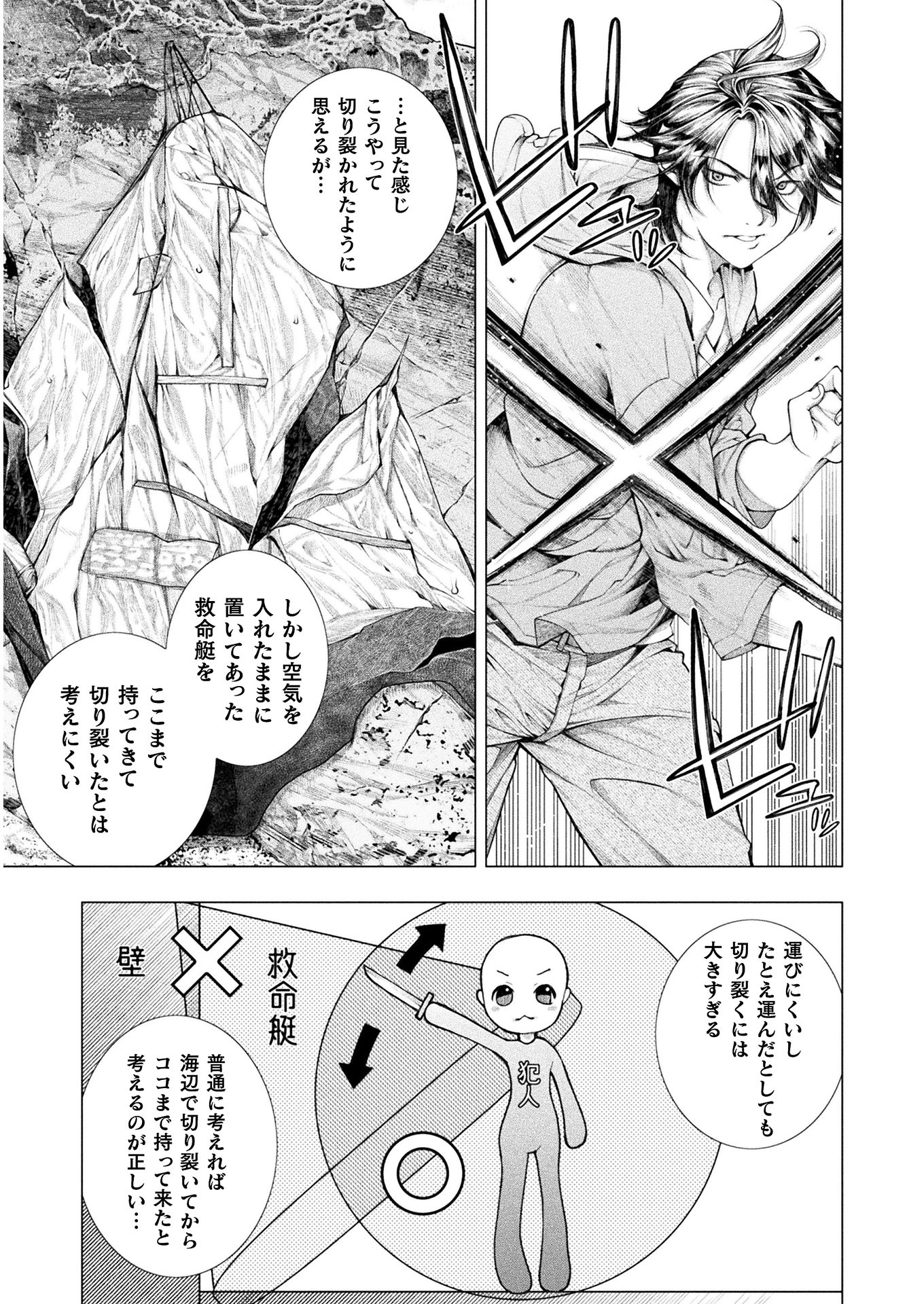KOI GOKU SHIMA ~ KYOKUCHI RENAI ~ (MANGA) - raw - Chapter 6 - https://jpdd.ccdd.to/JPDD/koigokushimakyokuchirenaimanga/160510/0ncvqezvl51.jpg