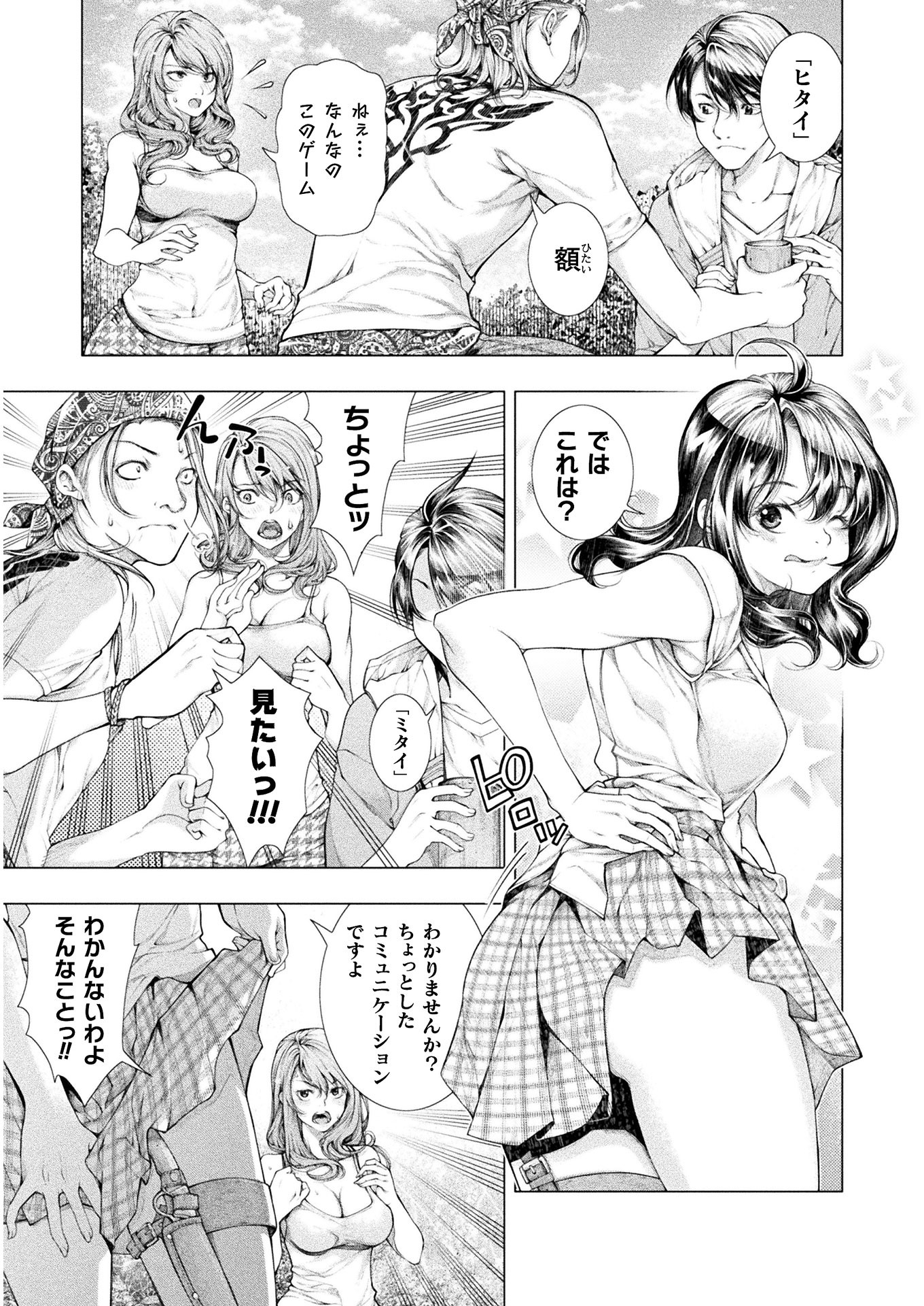 KOI GOKU SHIMA ~ KYOKUCHI RENAI ~ (MANGA) - raw - Chapter 6 - https://jpdd.ccdd.to/JPDD/koigokushimakyokuchirenaimanga/160510/2lteiwo2d21.jpg
