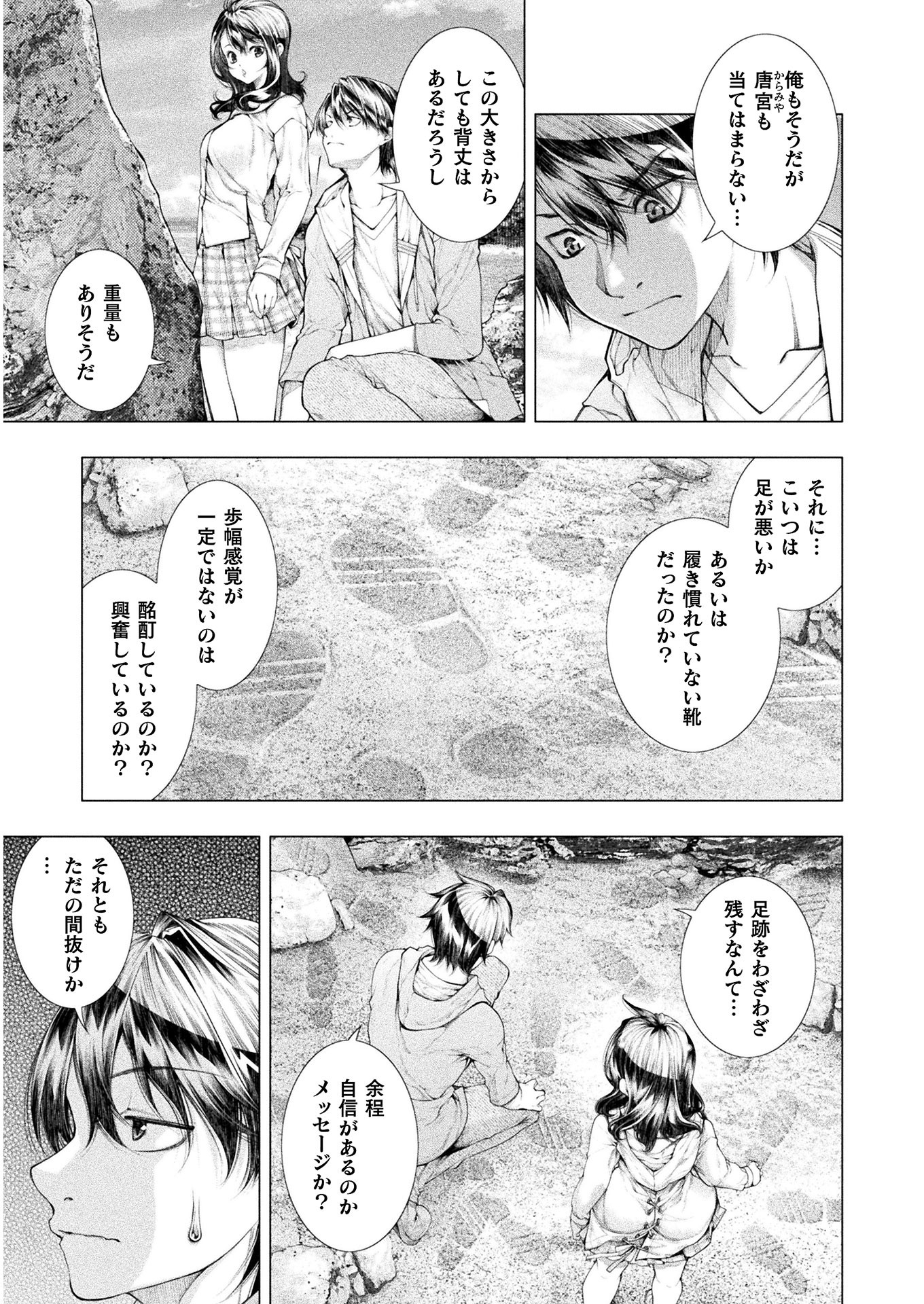 KOI GOKU SHIMA ~ KYOKUCHI RENAI ~ (MANGA) - raw - Chapter 6 - https://jpdd.ccdd.to/JPDD/koigokushimakyokuchirenaimanga/160510/3u2mn4froxj.jpg