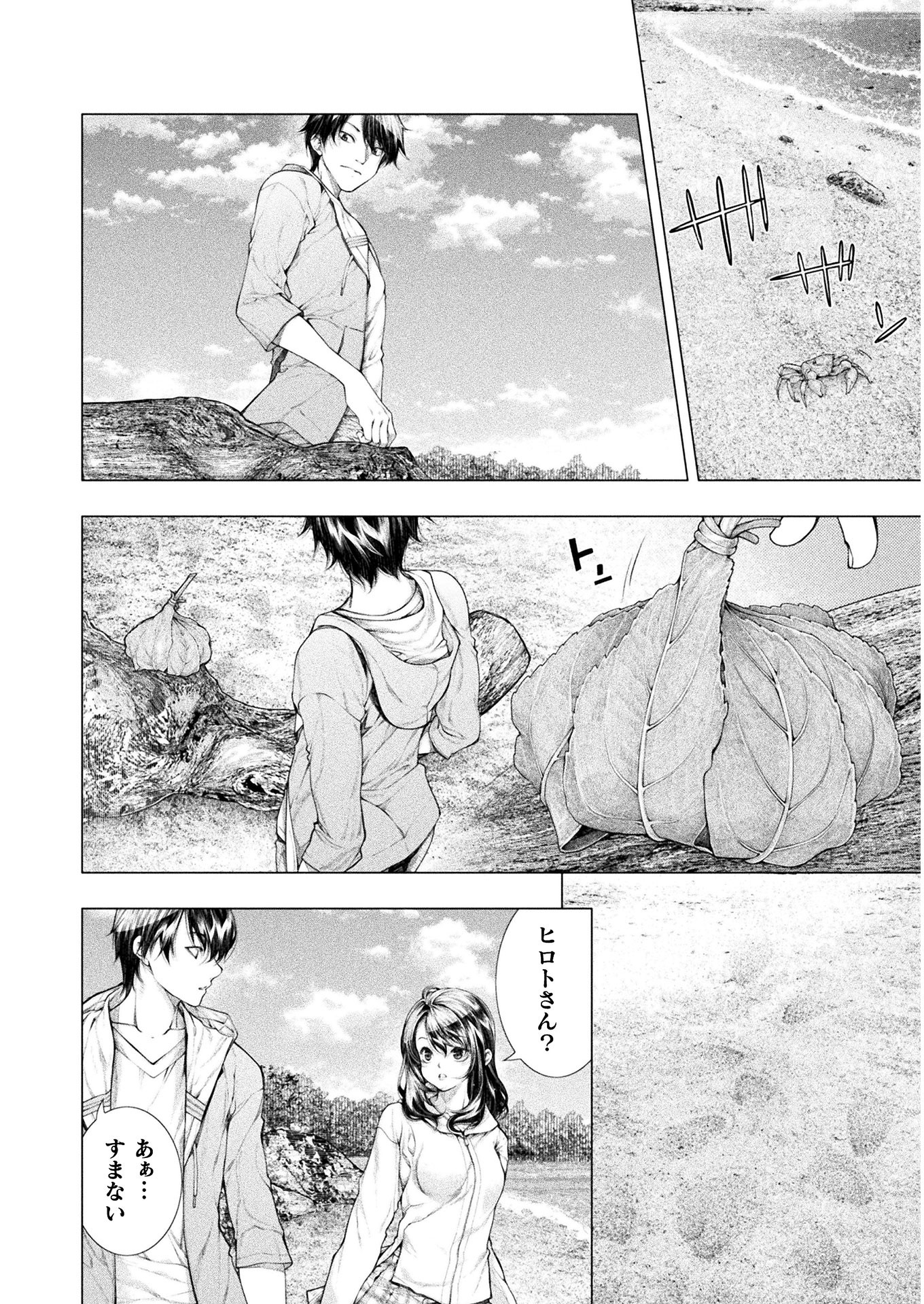 KOI GOKU SHIMA ~ KYOKUCHI RENAI ~ (MANGA) - raw - Chapter 6 - https://jpdd.ccdd.to/JPDD/koigokushimakyokuchirenaimanga/160510/4joqkojx5s5.jpg