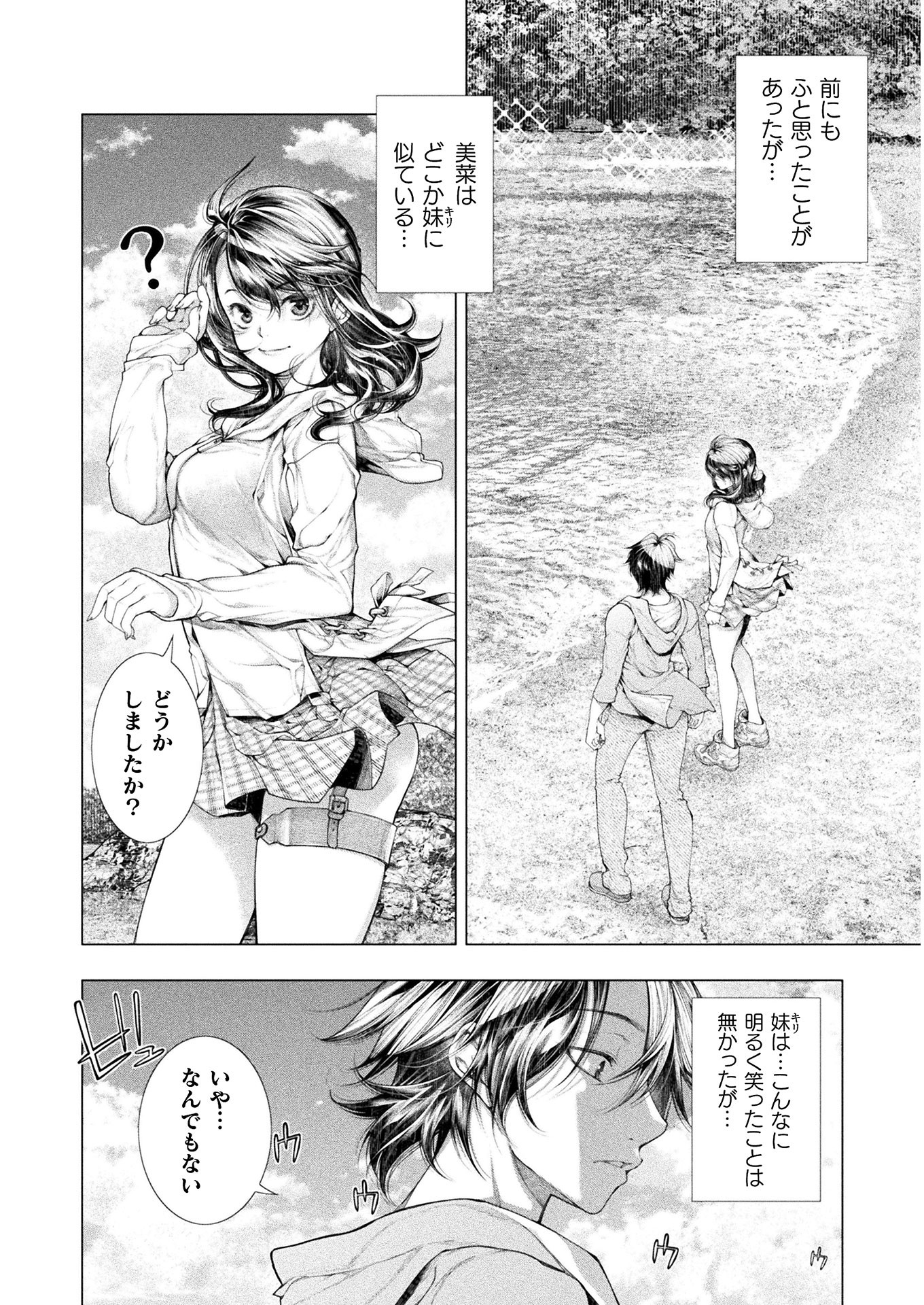 KOI GOKU SHIMA ~ KYOKUCHI RENAI ~ (MANGA) - raw - Chapter 6 - https://jpdd.ccdd.to/JPDD/koigokushimakyokuchirenaimanga/160510/55iyx1i4oqb.jpg