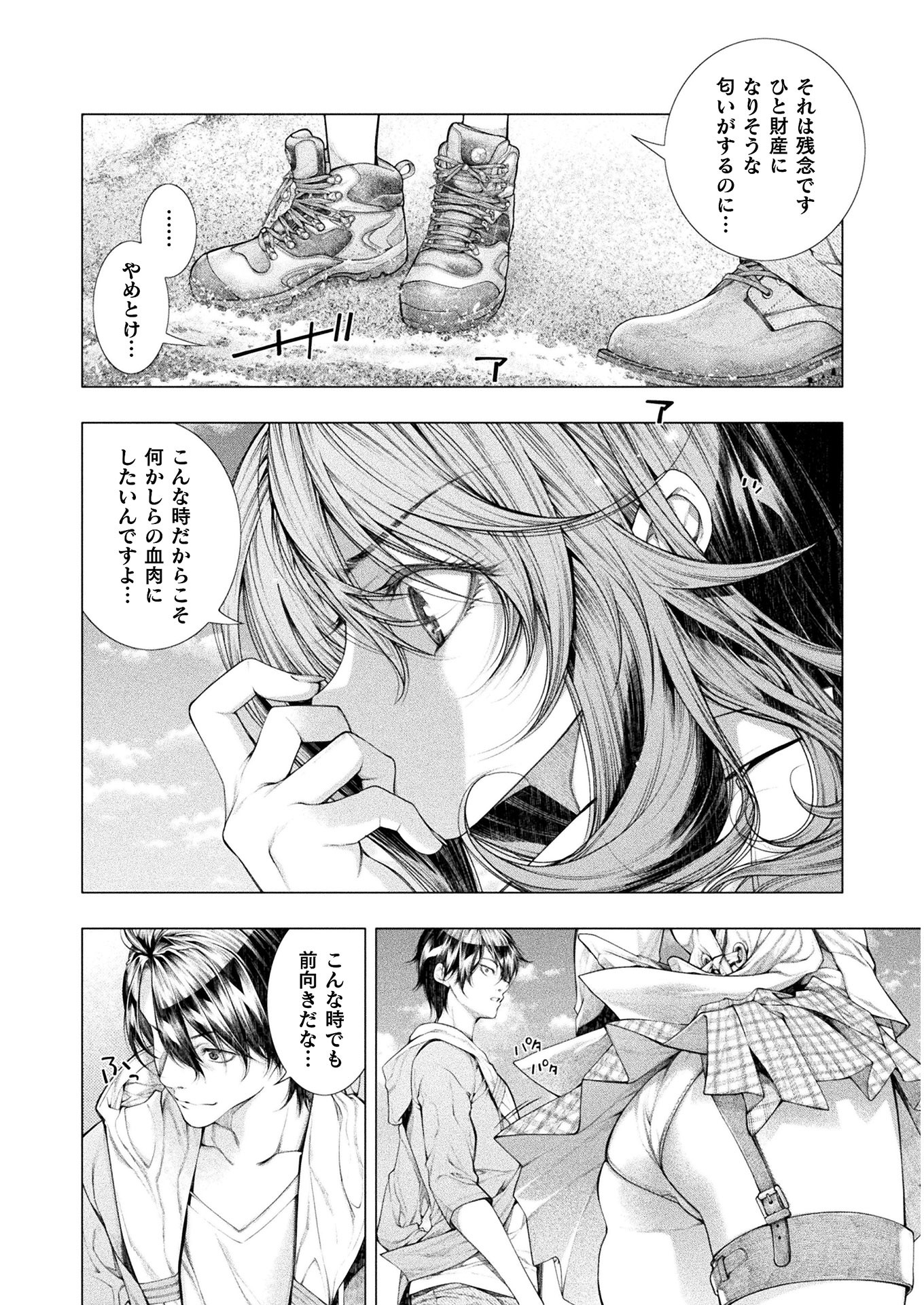 KOI GOKU SHIMA ~ KYOKUCHI RENAI ~ (MANGA) - raw - Chapter 6 - https://jpdd.ccdd.to/JPDD/koigokushimakyokuchirenaimanga/160510/5adhulib3o0.jpg