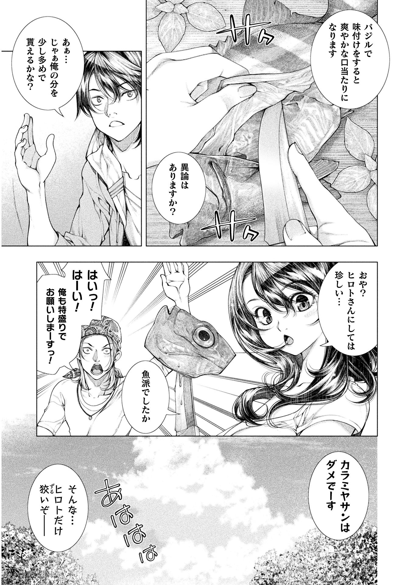 KOI GOKU SHIMA ~ KYOKUCHI RENAI ~ (MANGA) - raw - Chapter 6 - https://jpdd.ccdd.to/JPDD/koigokushimakyokuchirenaimanga/160510/5hxb0faq1kd.jpg