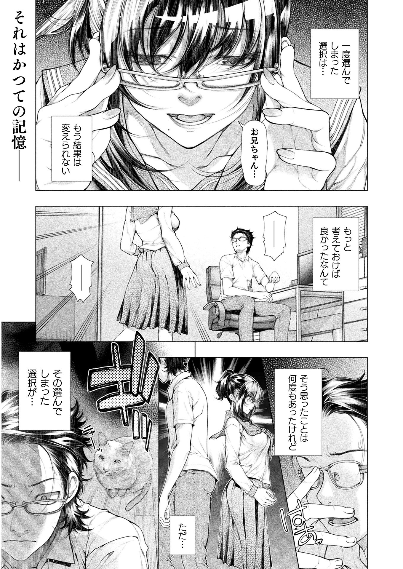 KOI GOKU SHIMA ~ KYOKUCHI RENAI ~ (MANGA) - raw - Chapter 6 - https://jpdd.ccdd.to/JPDD/koigokushimakyokuchirenaimanga/160510/dn50gkduywc.jpg