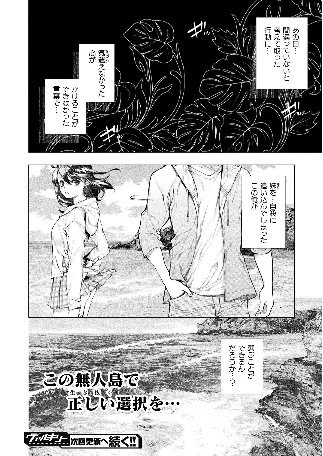 KOI GOKU SHIMA ~ KYOKUCHI RENAI ~ (MANGA) - raw - Chapter 6 - https://jpdd.ccdd.to/JPDD/koigokushimakyokuchirenaimanga/160510/ewjiebxv2jo.jpg