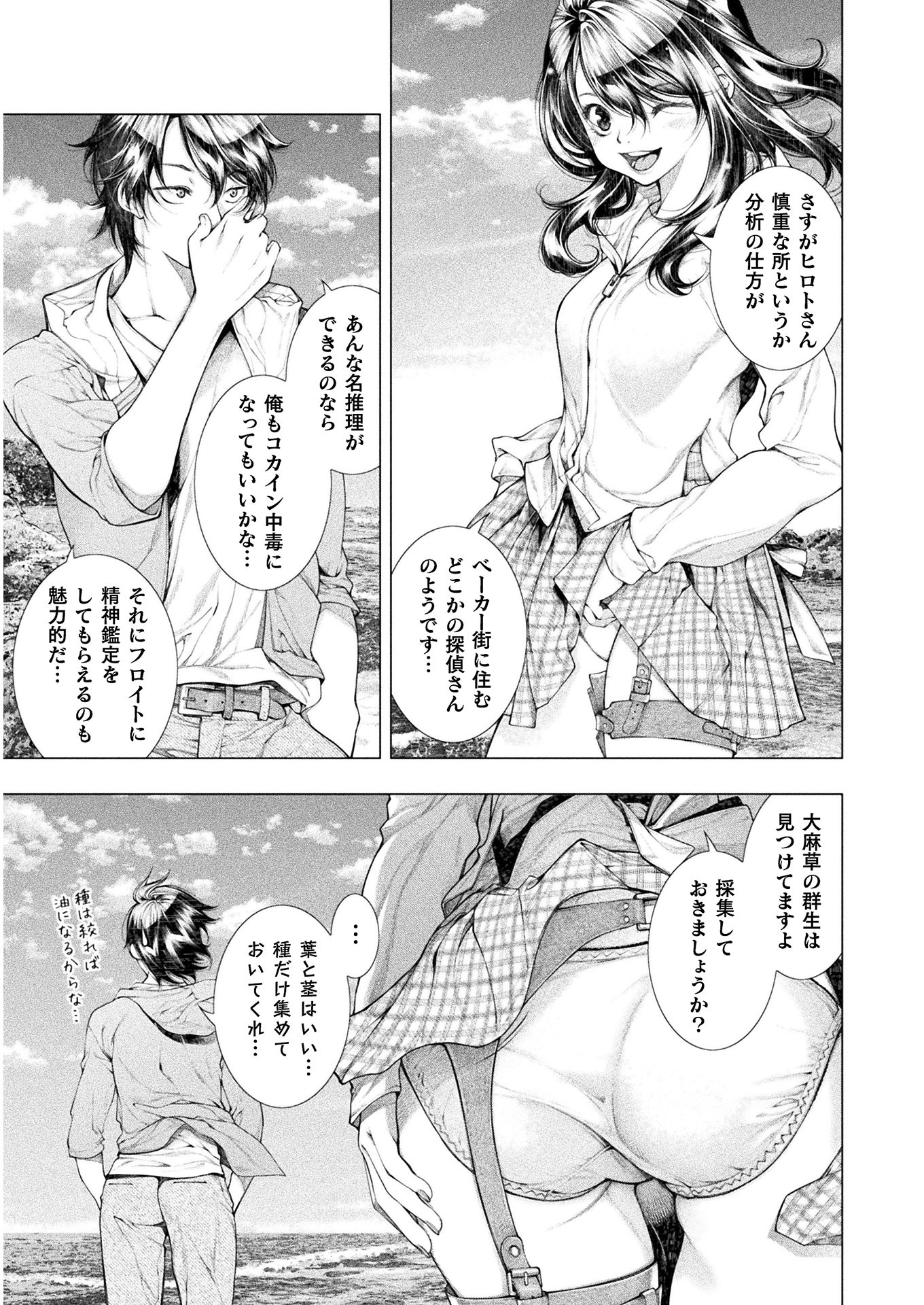 KOI GOKU SHIMA ~ KYOKUCHI RENAI ~ (MANGA) - raw - Chapter 6 - https://jpdd.ccdd.to/JPDD/koigokushimakyokuchirenaimanga/160510/gg3c3gc4mmb.jpg