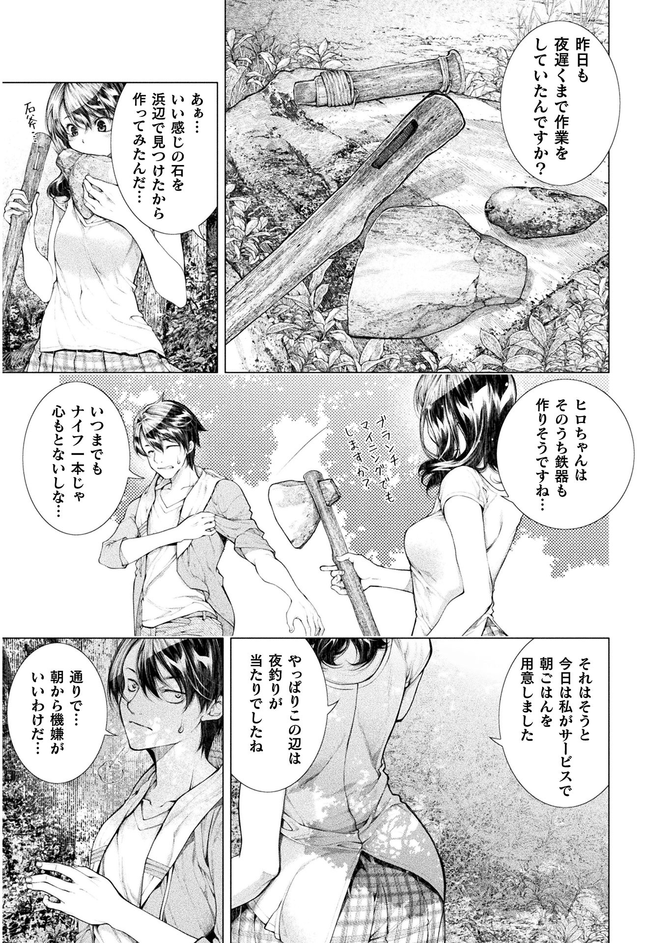 KOI GOKU SHIMA ~ KYOKUCHI RENAI ~ (MANGA) - raw - Chapter 6 - https://jpdd.ccdd.to/JPDD/koigokushimakyokuchirenaimanga/160510/jihzg1rb1tg.jpg