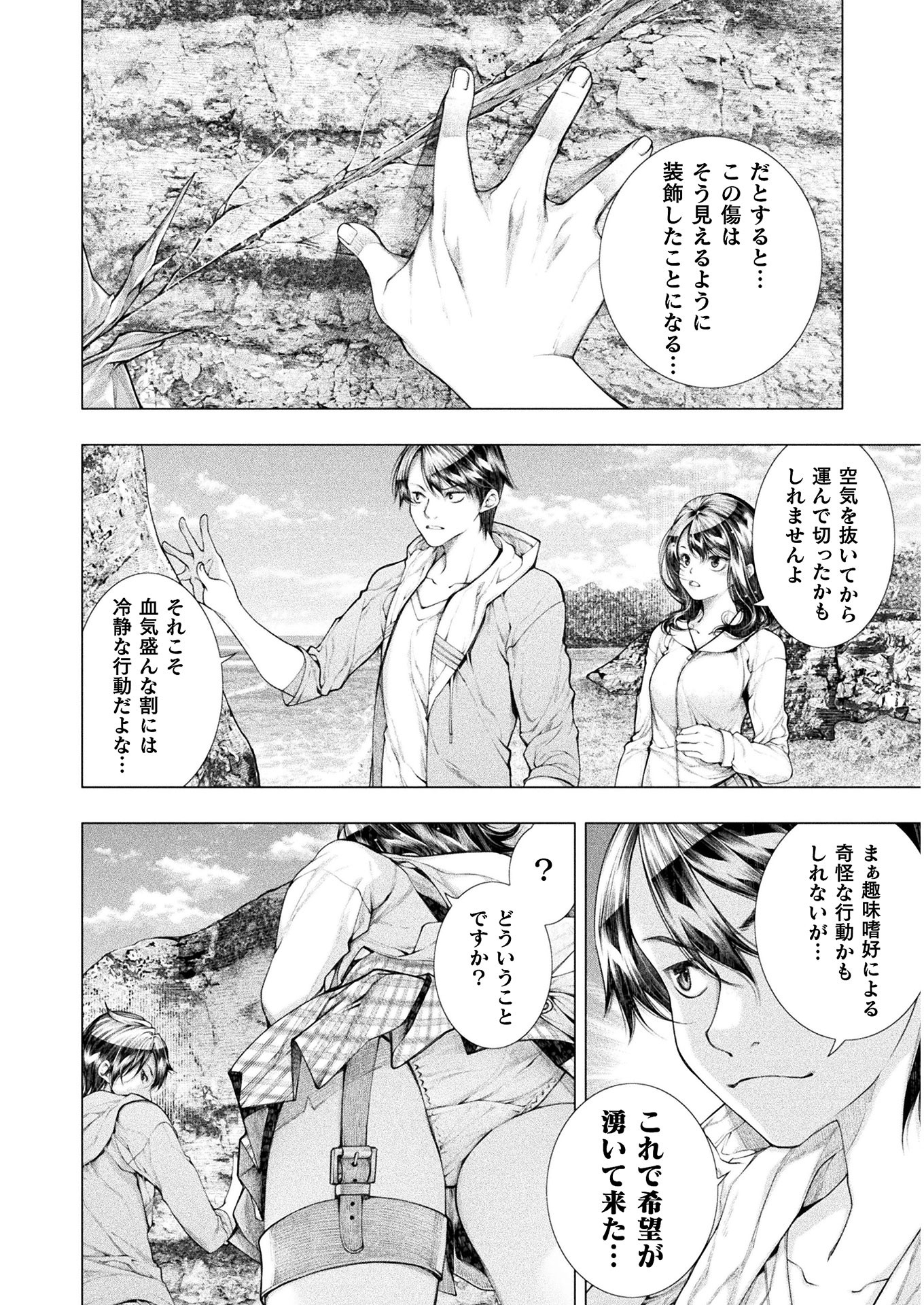 KOI GOKU SHIMA ~ KYOKUCHI RENAI ~ (MANGA) - raw - Chapter 6 - https://jpdd.ccdd.to/JPDD/koigokushimakyokuchirenaimanga/160510/kuuwhwzfxr4.jpg