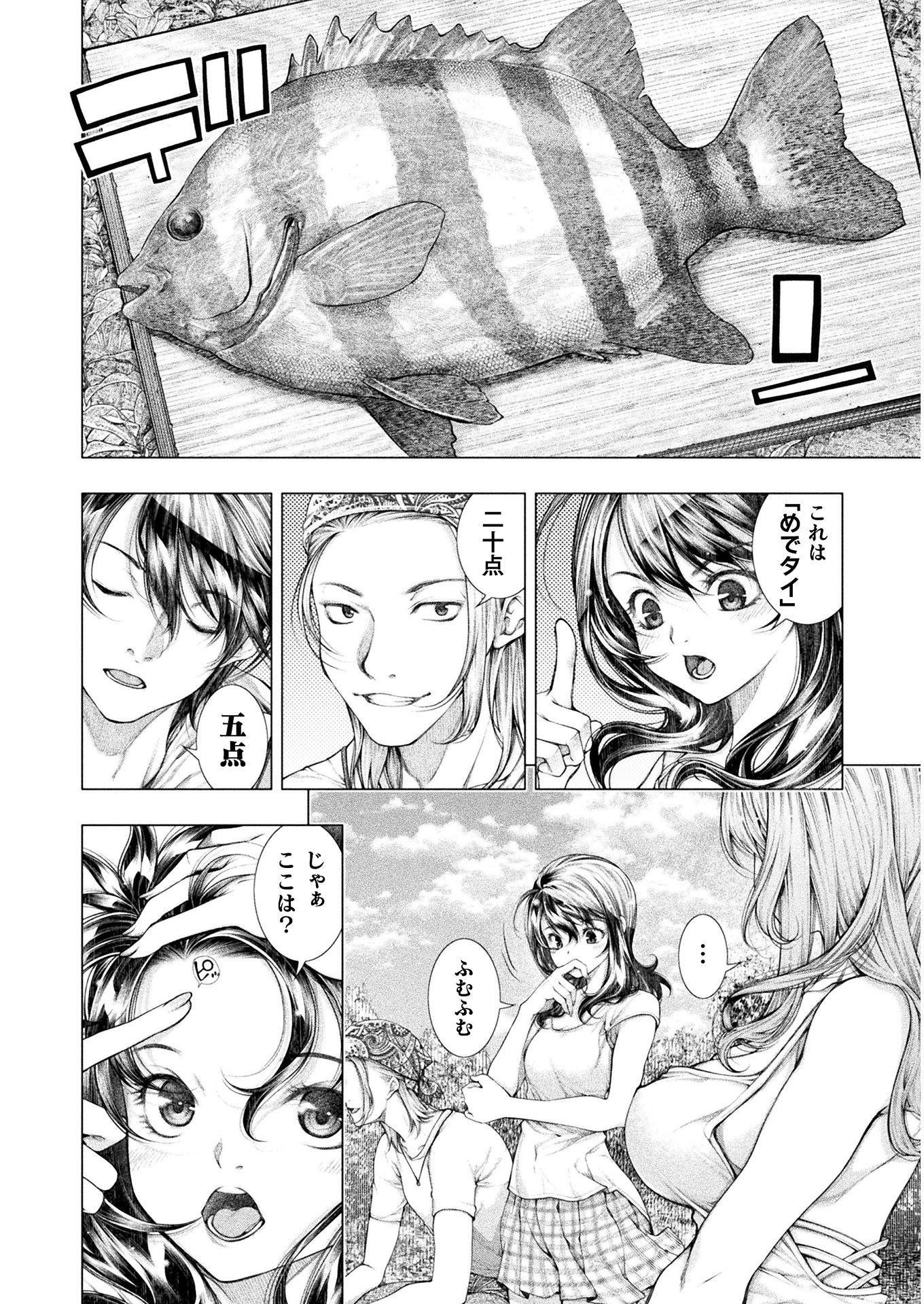 KOI GOKU SHIMA ~ KYOKUCHI RENAI ~ (MANGA) - raw - Chapter 6 - https://jpdd.ccdd.to/JPDD/koigokushimakyokuchirenaimanga/160510/mj0nhejmrqd.jpg