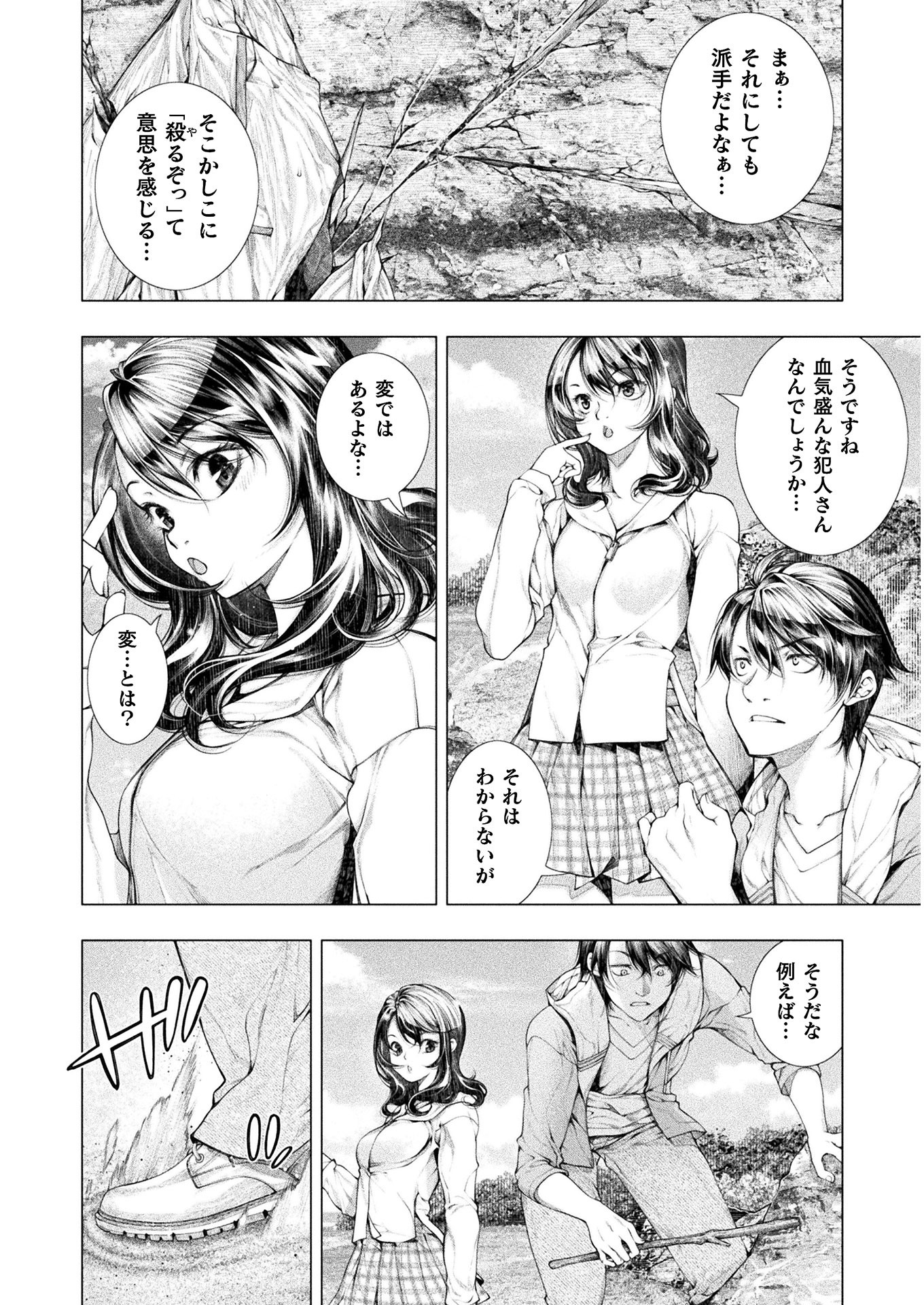 KOI GOKU SHIMA ~ KYOKUCHI RENAI ~ (MANGA) - raw - Chapter 6 - https://jpdd.ccdd.to/JPDD/koigokushimakyokuchirenaimanga/160510/p2mey4vsqd1.jpg