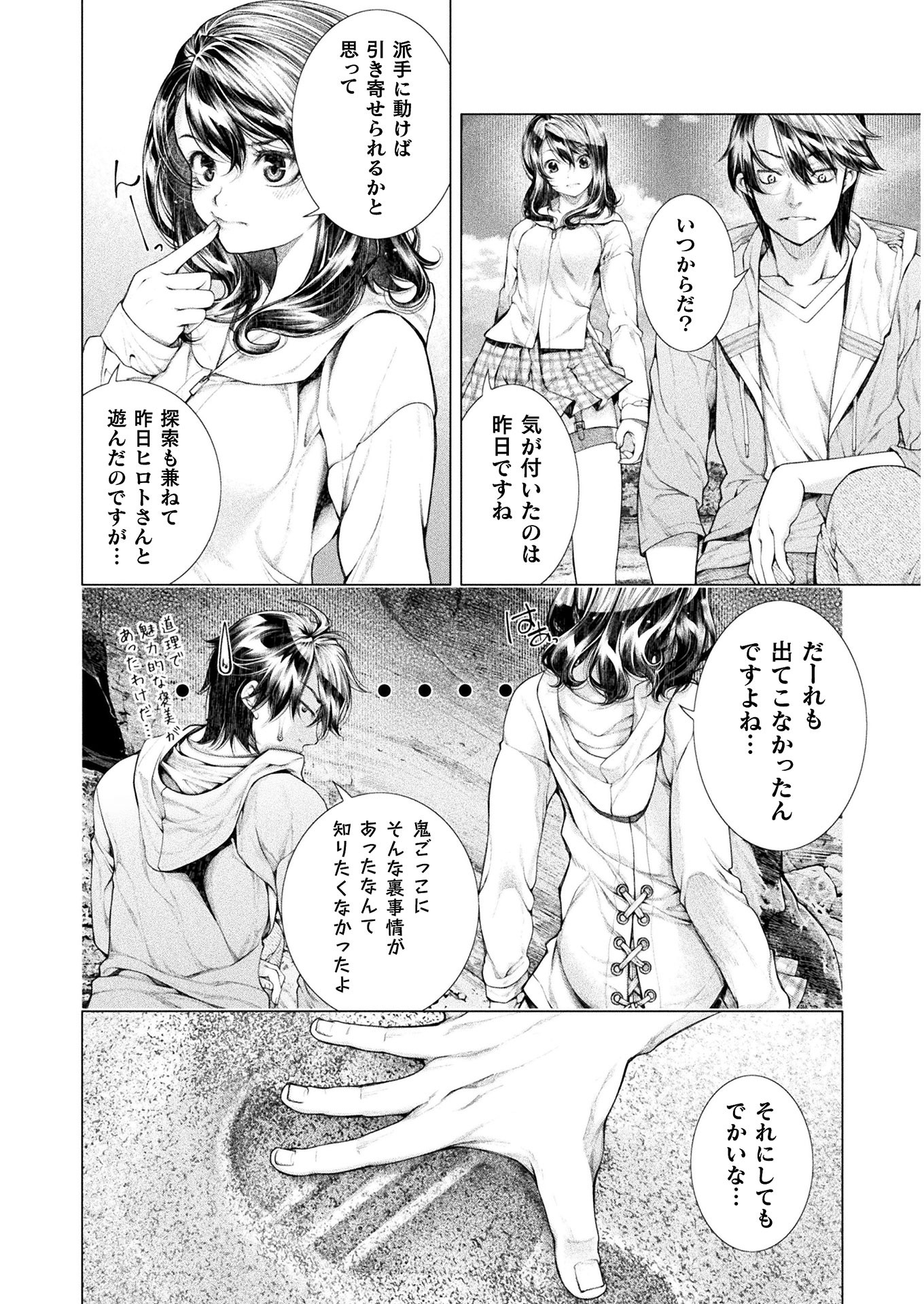 KOI GOKU SHIMA ~ KYOKUCHI RENAI ~ (MANGA) - raw - Chapter 6 - https://jpdd.ccdd.to/JPDD/koigokushimakyokuchirenaimanga/160510/seyoxwoo5vw.jpg