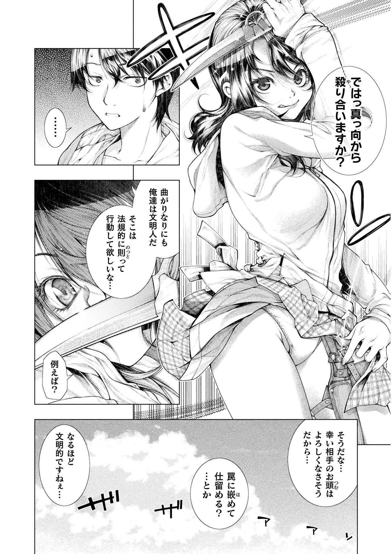 KOI GOKU SHIMA ~ KYOKUCHI RENAI ~ (MANGA) - raw - Chapter 6 - https://jpdd.ccdd.to/JPDD/koigokushimakyokuchirenaimanga/160510/xqko2kscauc.jpg