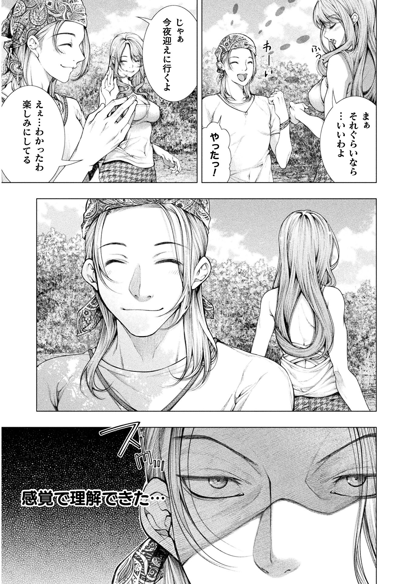 KOI GOKU SHIMA ~ KYOKUCHI RENAI ~ (MANGA) - raw - Chapter 7 - https://jpdd.ccdd.to/JPDD/koigokushimakyokuchirenaimanga/165634/24pavnz2ivc.jpg