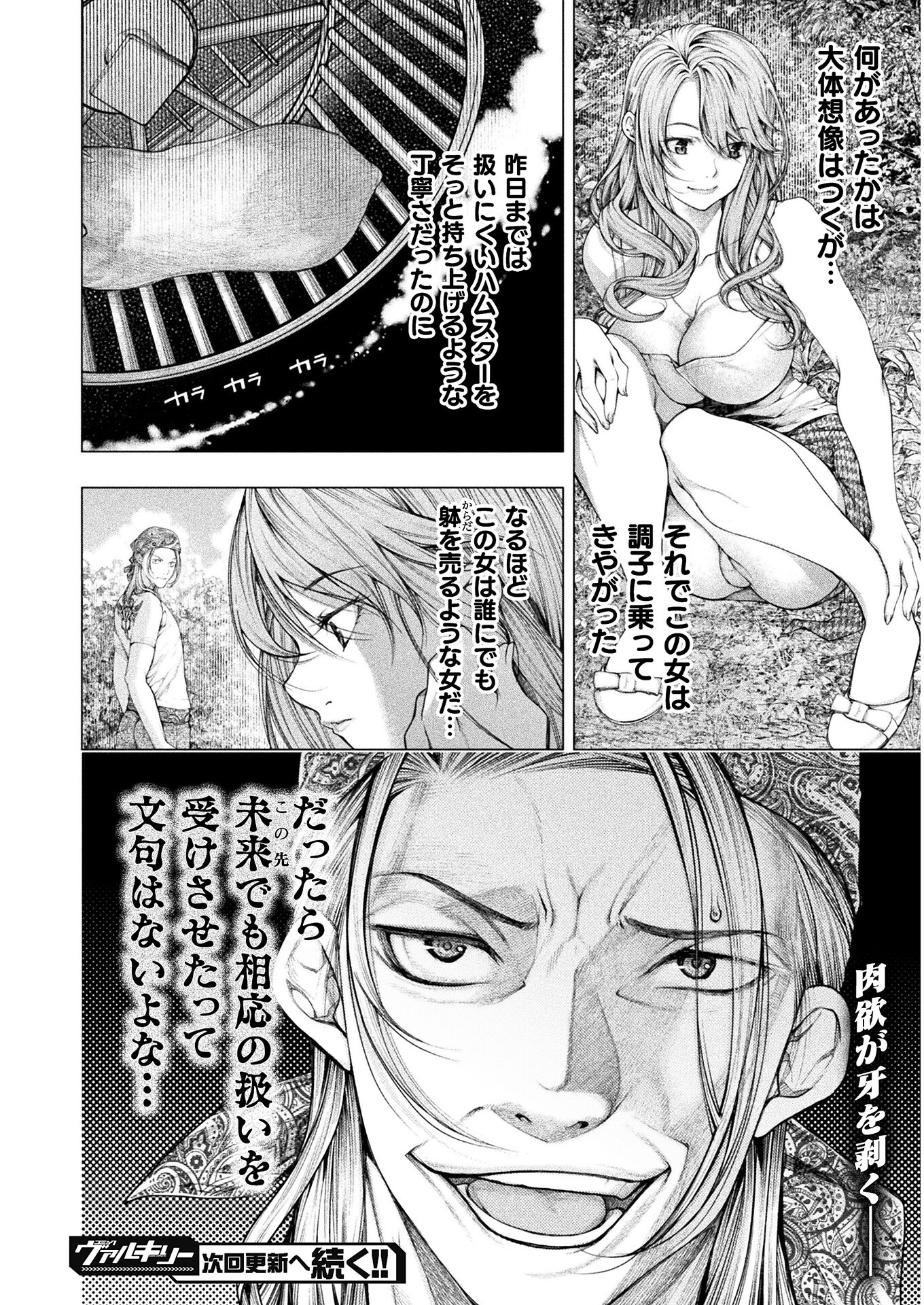 KOI GOKU SHIMA ~ KYOKUCHI RENAI ~ (MANGA) - raw - Chapter 7 - https://jpdd.ccdd.to/JPDD/koigokushimakyokuchirenaimanga/165634/as32gujgtrq.jpg