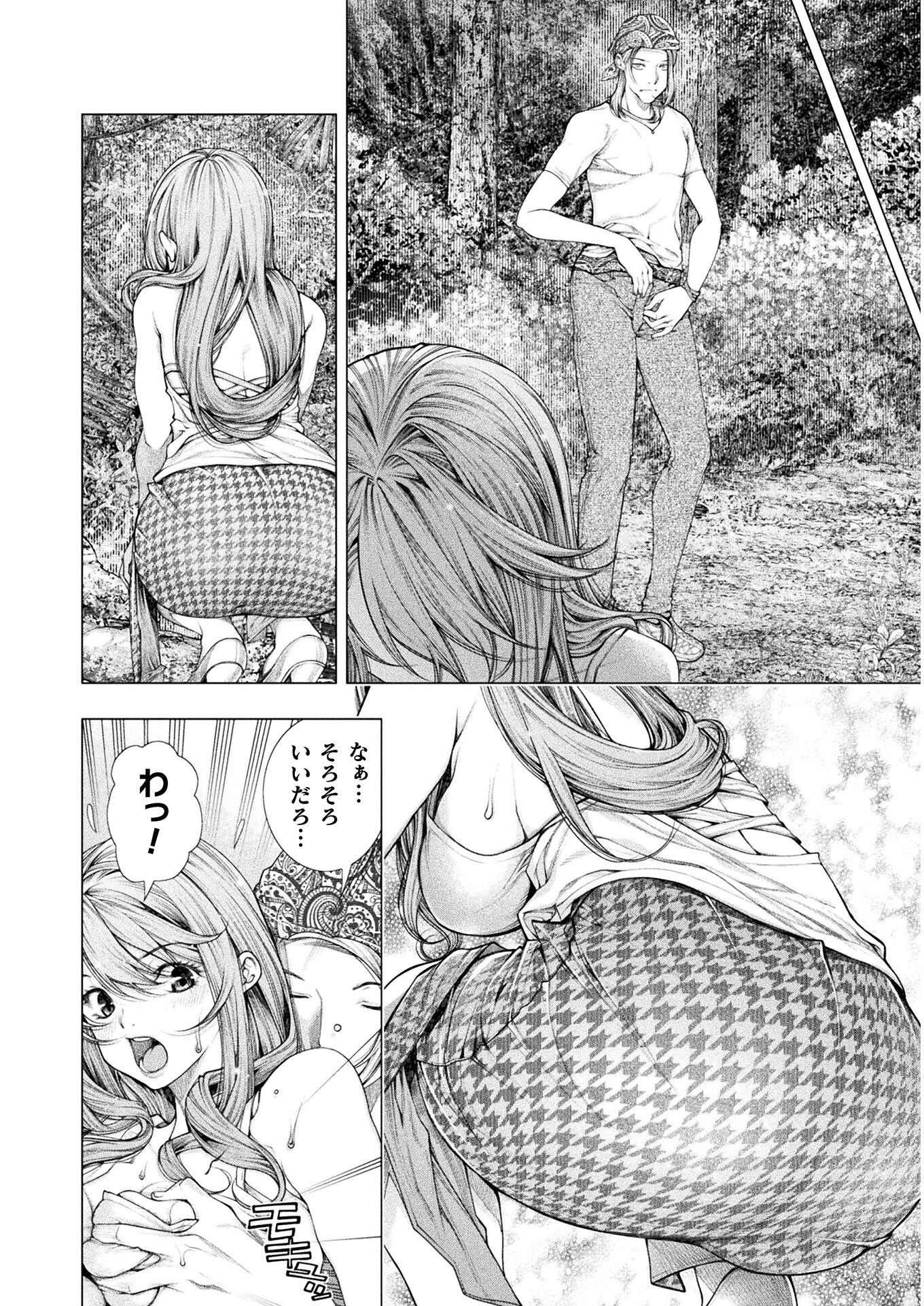 KOI GOKU SHIMA ~ KYOKUCHI RENAI ~ (MANGA) - raw - Chapter 7 - https://jpdd.ccdd.to/JPDD/koigokushimakyokuchirenaimanga/165634/ceu24zes0wv.jpg