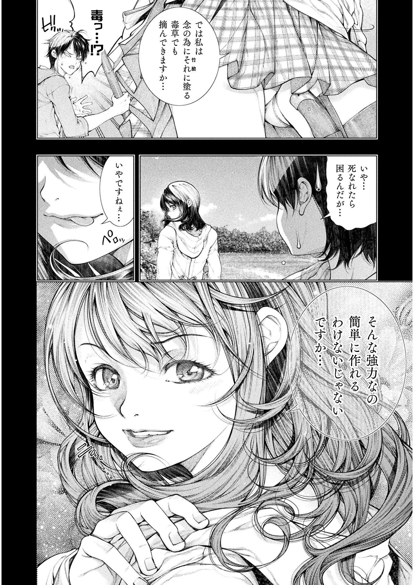 KOI GOKU SHIMA ~ KYOKUCHI RENAI ~ (MANGA) - raw - Chapter 7 - https://jpdd.ccdd.to/JPDD/koigokushimakyokuchirenaimanga/165634/ecswwvmfxqc.jpg
