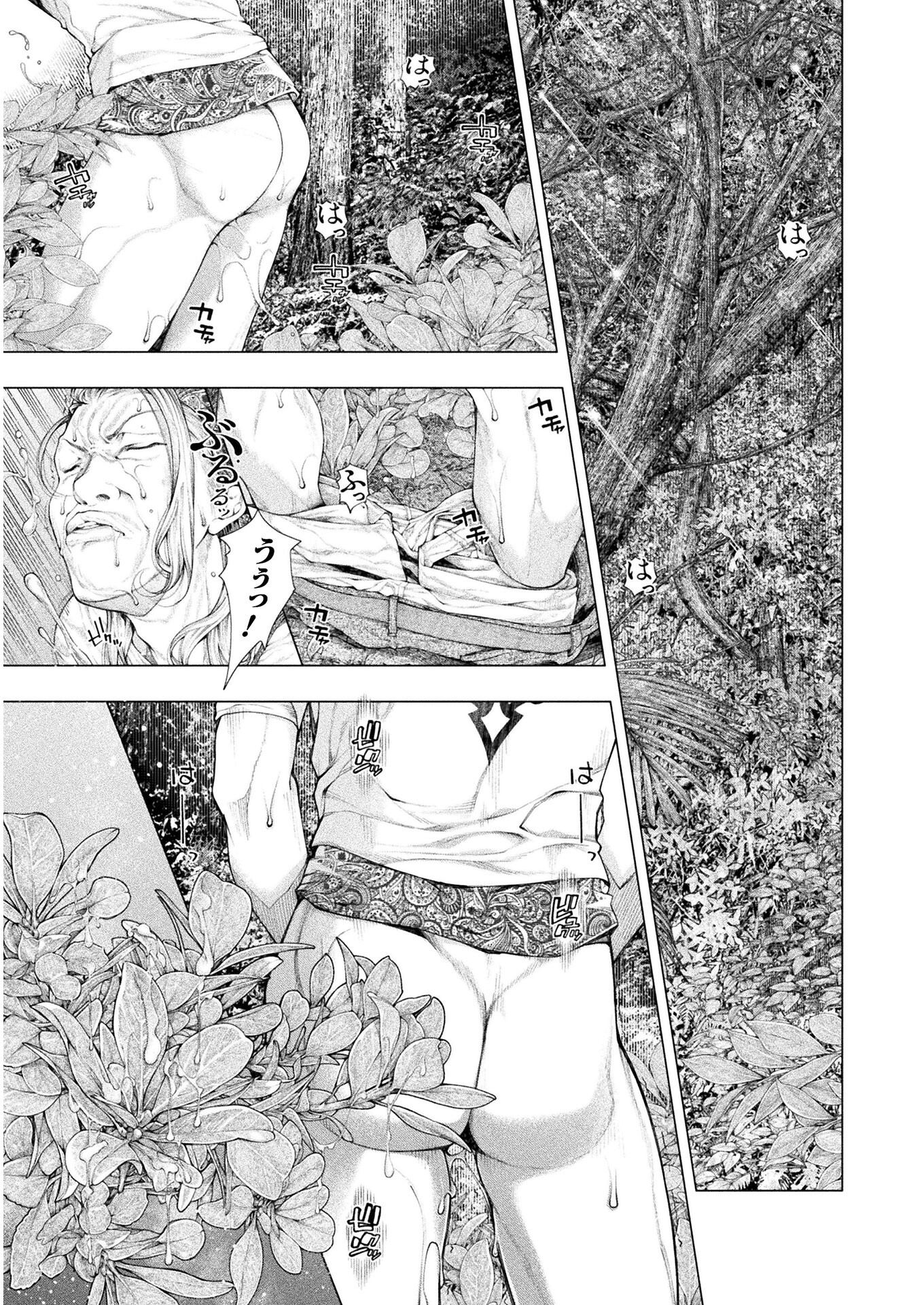 KOI GOKU SHIMA ~ KYOKUCHI RENAI ~ (MANGA) - raw - Chapter 7 - https://jpdd.ccdd.to/JPDD/koigokushimakyokuchirenaimanga/165634/fgxwcnsnhot.jpg