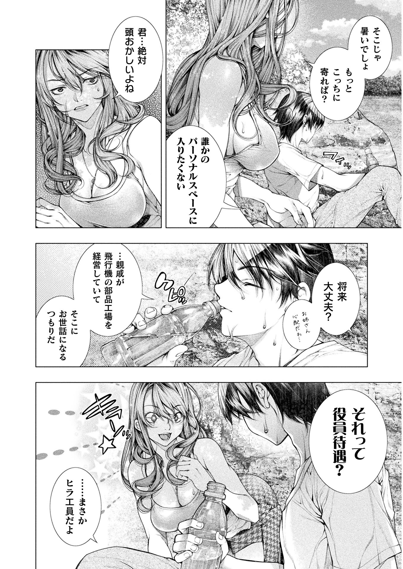 KOI GOKU SHIMA ~ KYOKUCHI RENAI ~ (MANGA) - raw - Chapter 7 - https://jpdd.ccdd.to/JPDD/koigokushimakyokuchirenaimanga/165634/ifmjobcpbpz.jpg