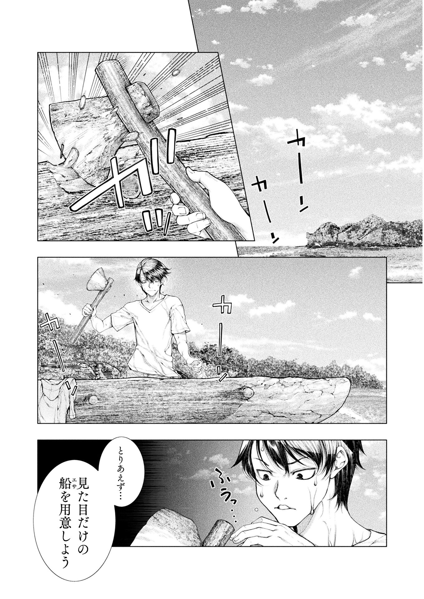 KOI GOKU SHIMA ~ KYOKUCHI RENAI ~ (MANGA) - raw - Chapter 7 - https://jpdd.ccdd.to/JPDD/koigokushimakyokuchirenaimanga/165634/jxffhronb0p.jpg