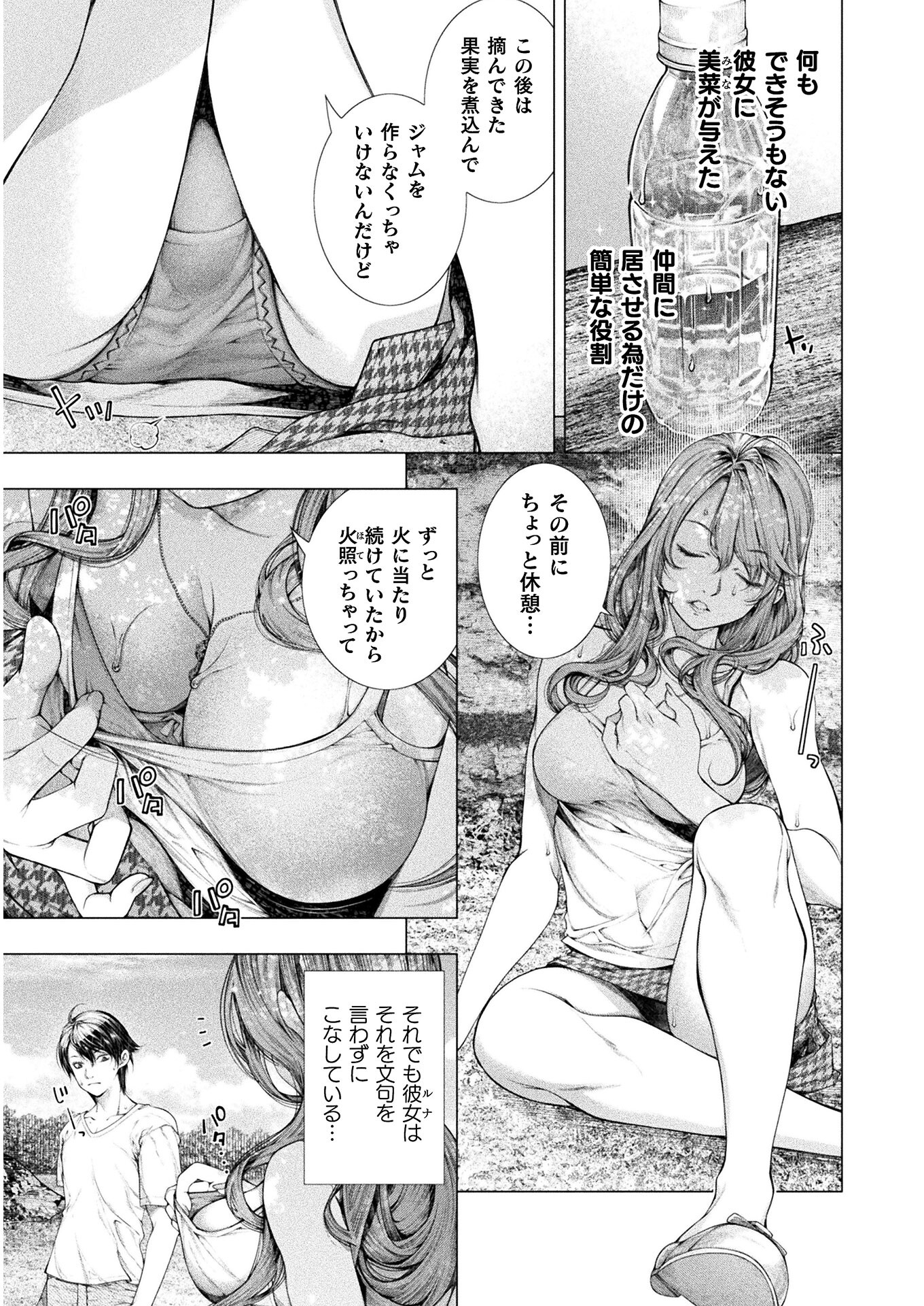 KOI GOKU SHIMA ~ KYOKUCHI RENAI ~ (MANGA) - raw - Chapter 7 - https://jpdd.ccdd.to/JPDD/koigokushimakyokuchirenaimanga/165634/mncvhqle0eu.jpg