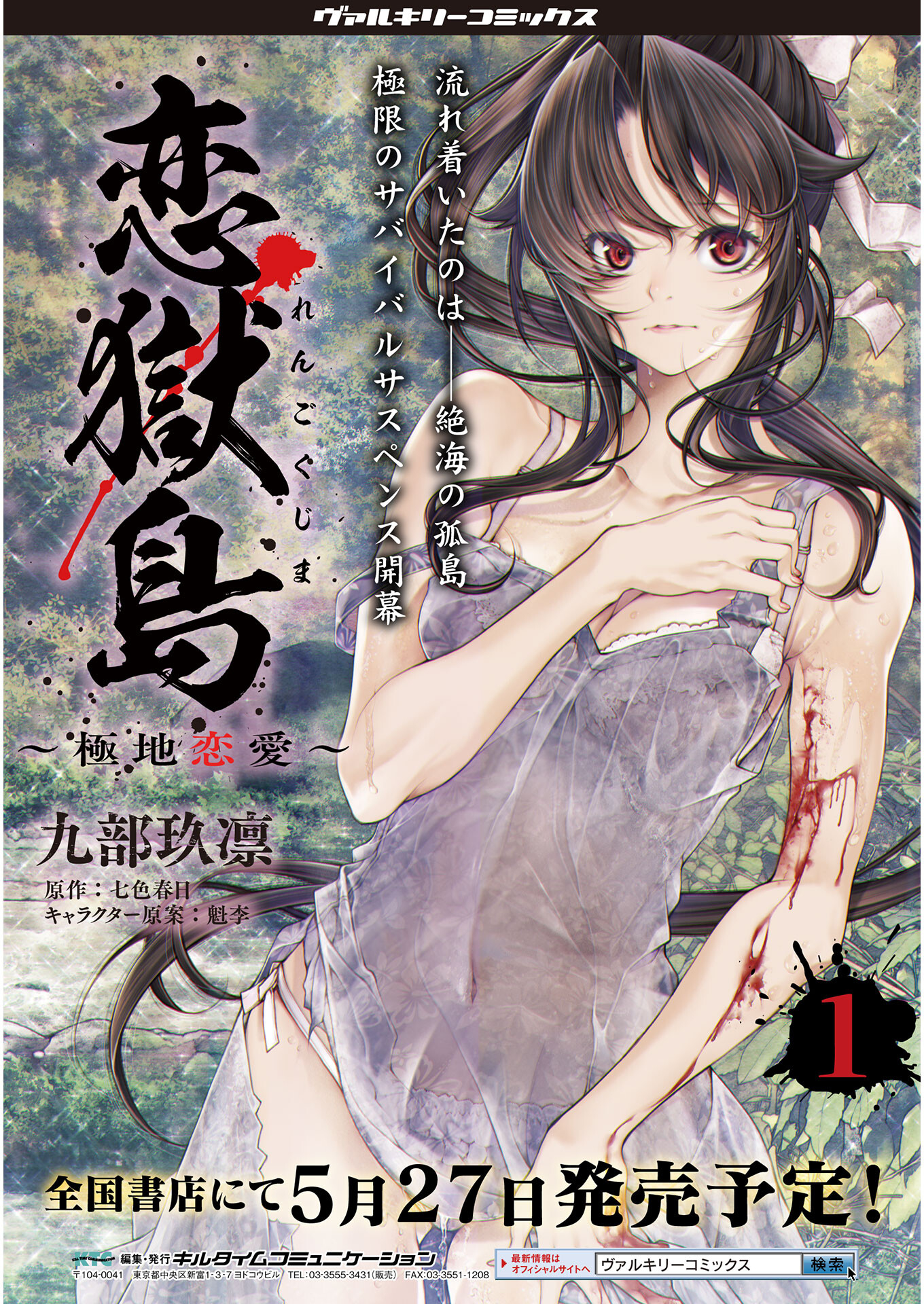KOI GOKU SHIMA ~ KYOKUCHI RENAI ~ (MANGA) - raw - Chapter 7 - https://jpdd.ccdd.to/JPDD/koigokushimakyokuchirenaimanga/165634/nna1nzdeva0.jpg