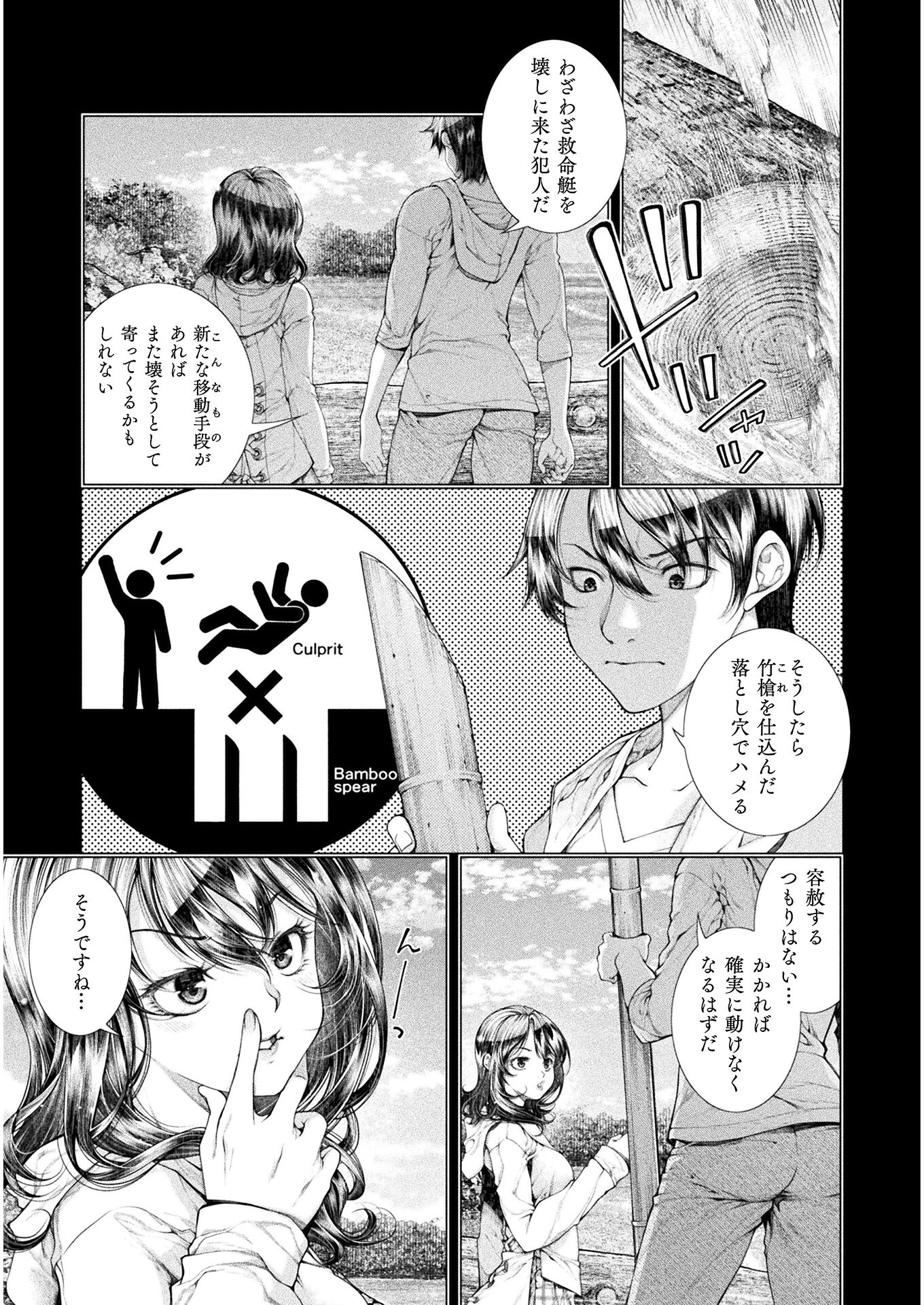 KOI GOKU SHIMA ~ KYOKUCHI RENAI ~ (MANGA) - raw - Chapter 7 - https://jpdd.ccdd.to/JPDD/koigokushimakyokuchirenaimanga/165634/olkzpxccjzt.jpg